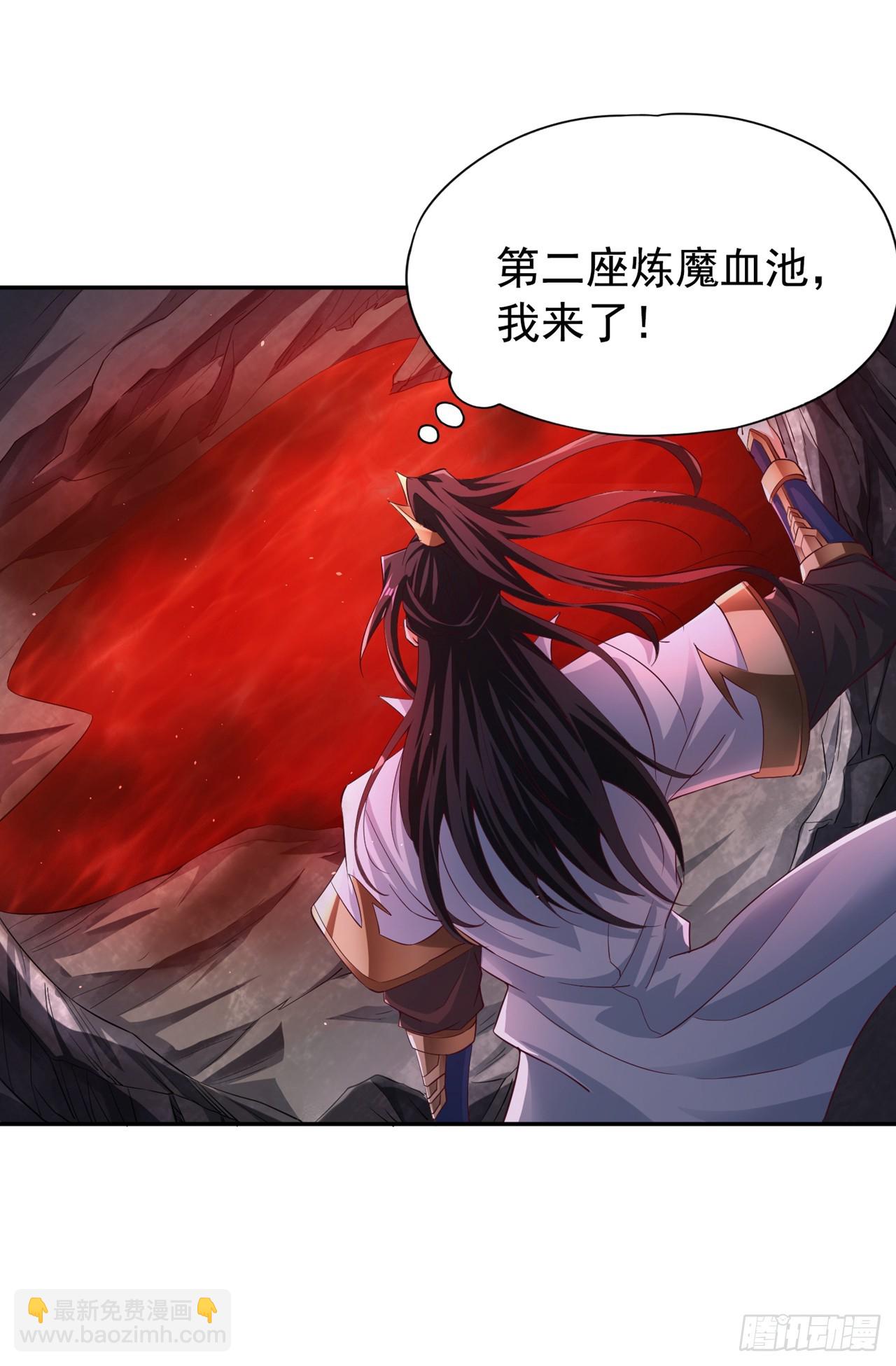 🍘我被困在同一天十万年 第265话 炼魔血池，我来了！ 第6页