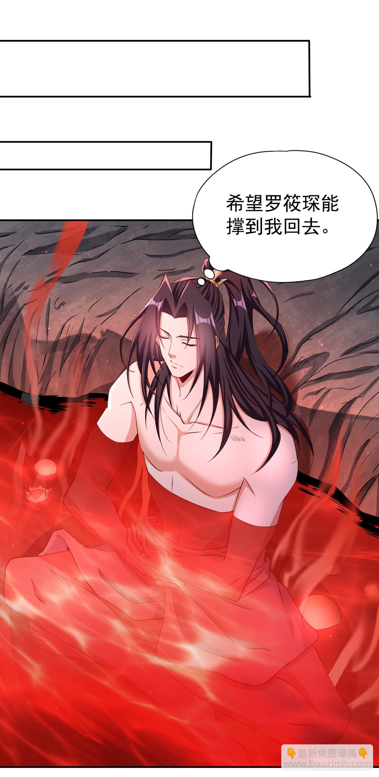 🍘我被困在同一天十万年 第265话 炼魔血池，我来了！ 第8页