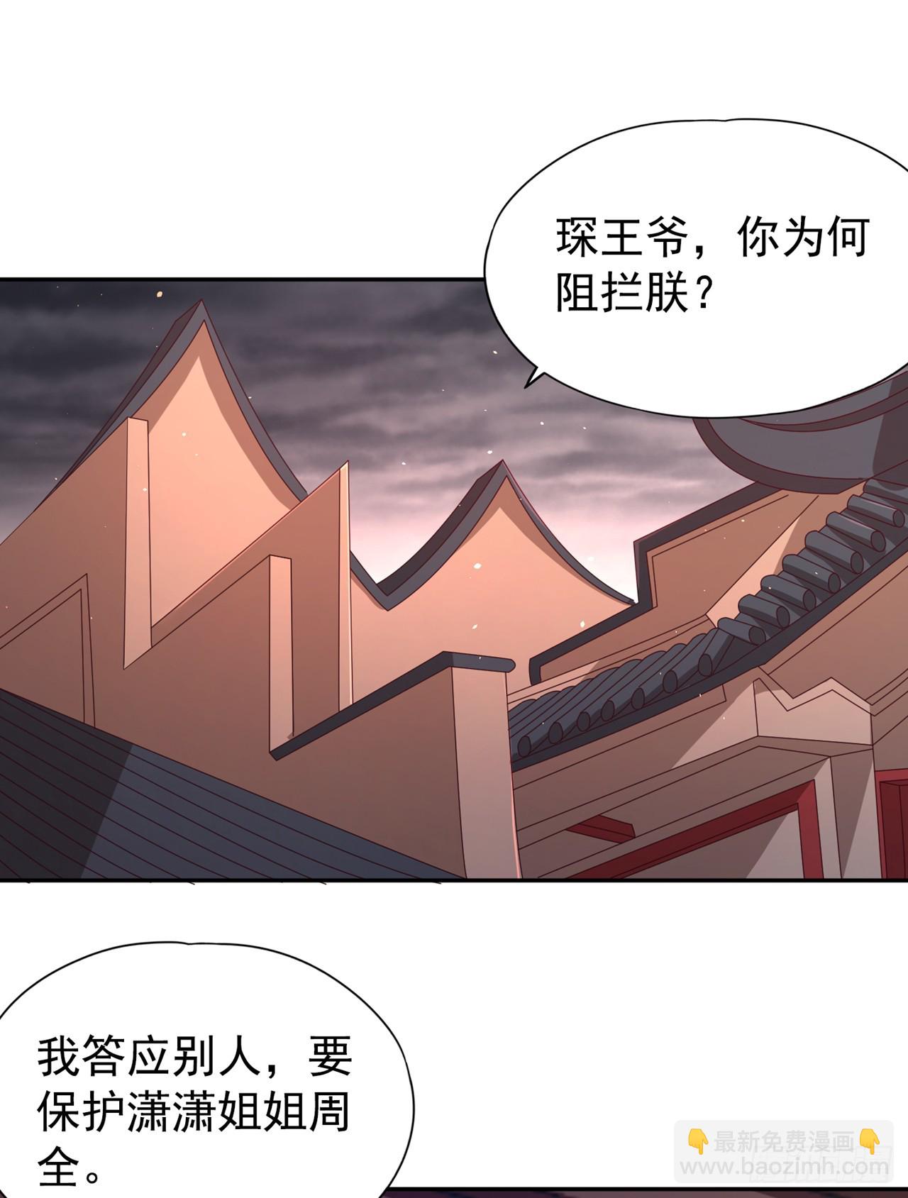 🍘我被困在同一天十万年 第265话 炼魔血池，我来了！ 第9页