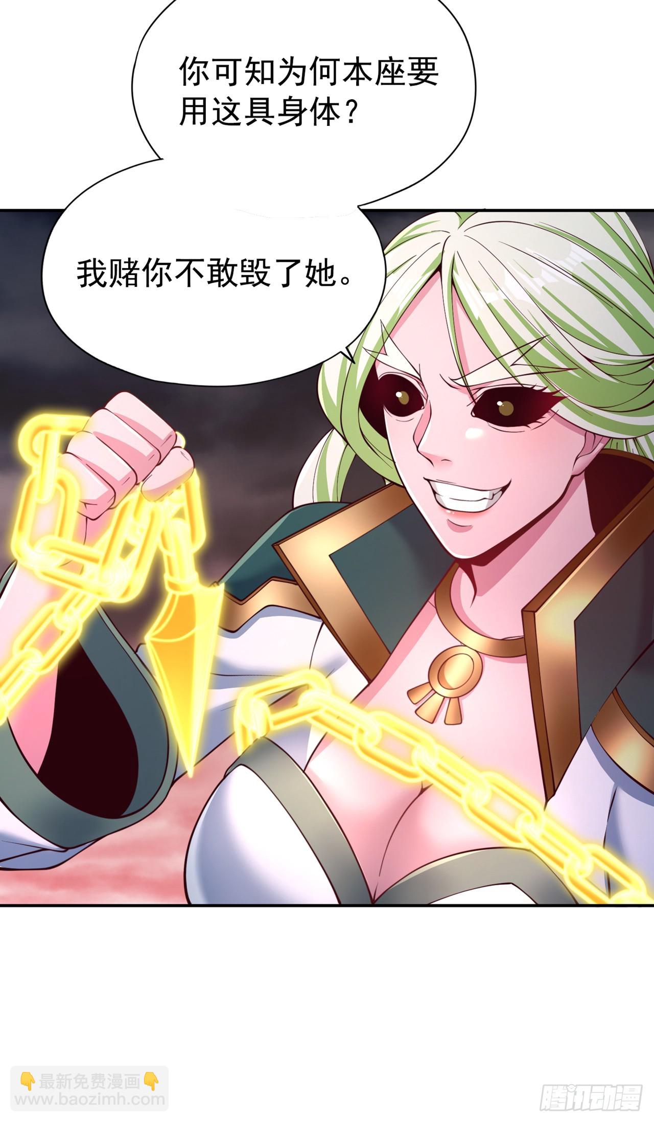 🍘我被困在同一天十万年 第267话 这次你如何成功？！ 第24页