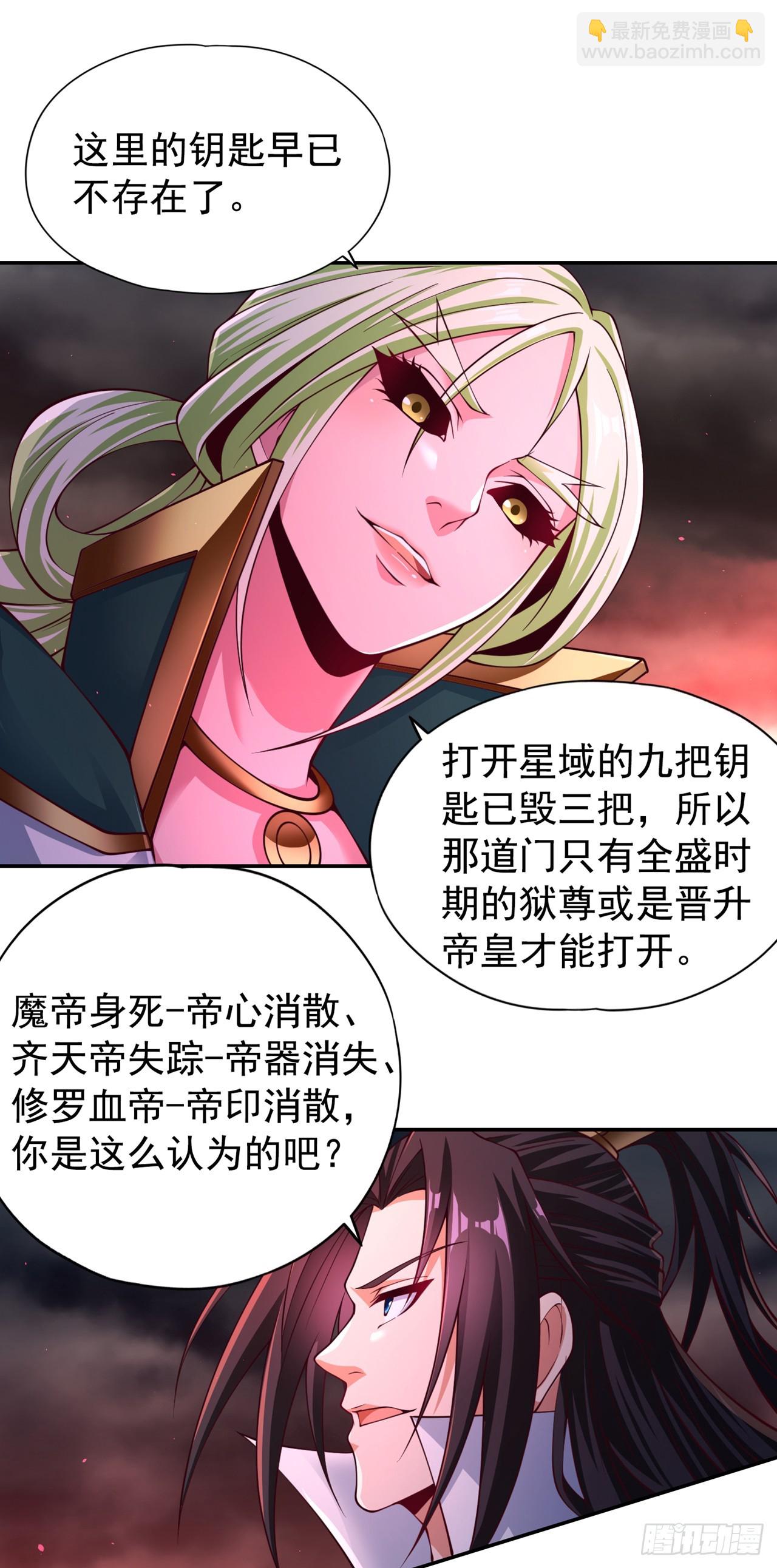 🍘我被困在同一天十万年 第267话 这次你如何成功？！ 第33页