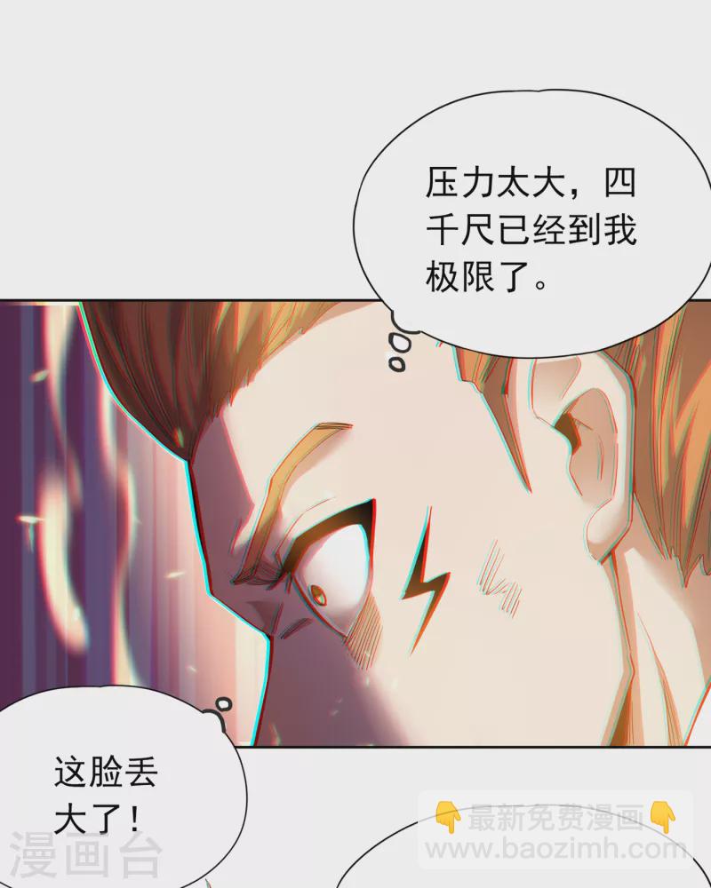 🍘我被困在同一天十万年 第27话 自私自利的人心…… 第13页