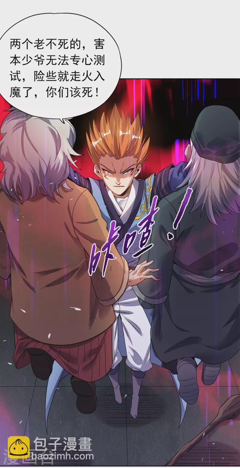 🍘我被困在同一天十万年 第27话 自私自利的人心…… 第17页