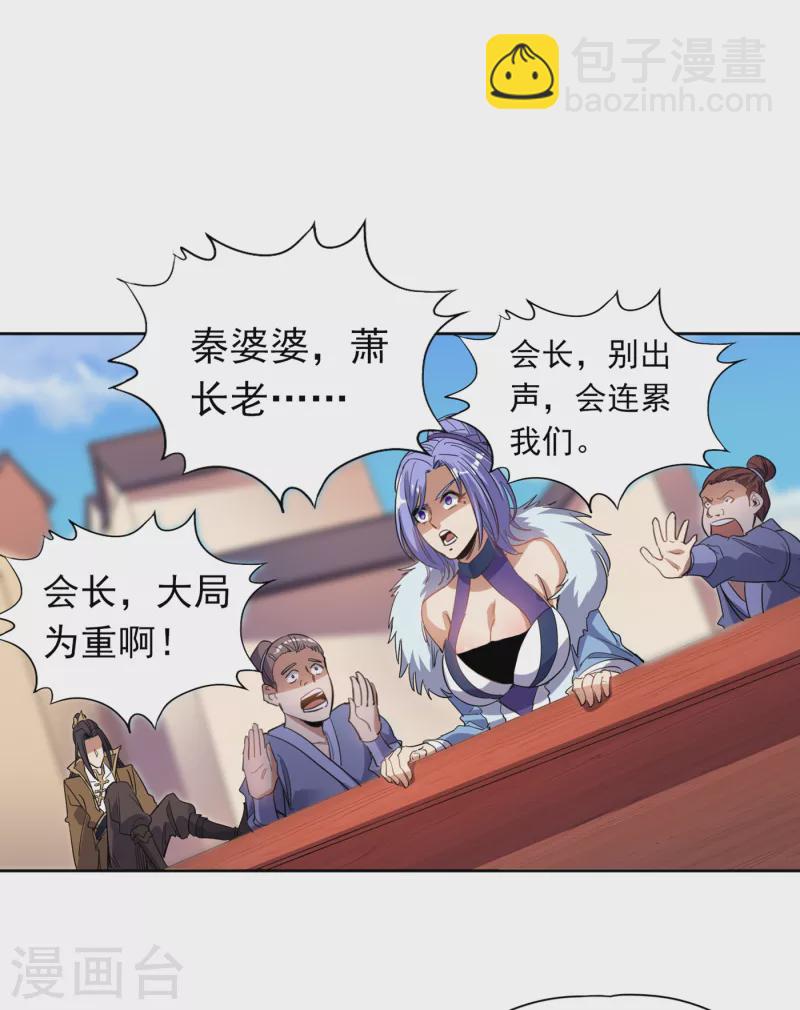 🍘我被困在同一天十万年 第27话 自私自利的人心…… 第18页