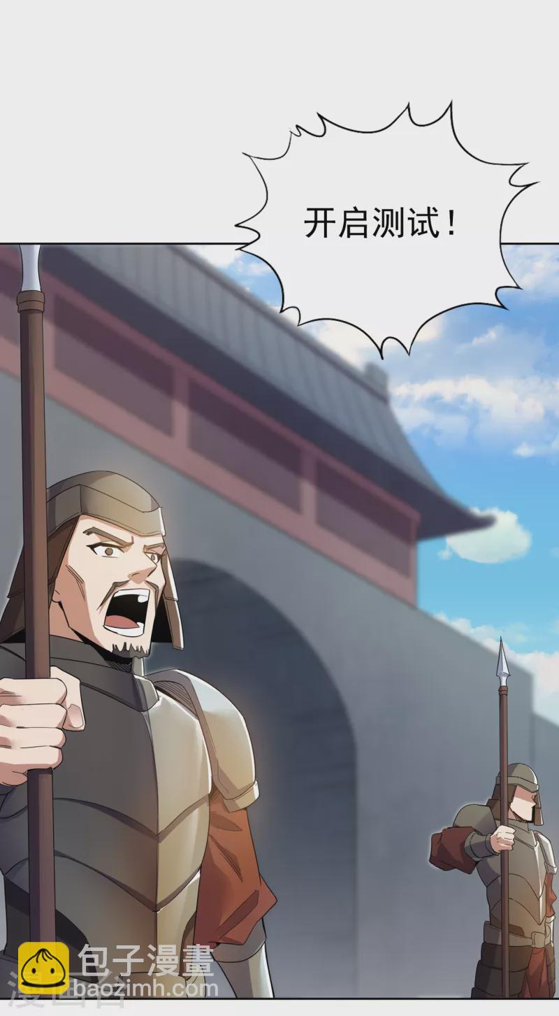 🍘我被困在同一天十万年 第27话 自私自利的人心…… 第2页