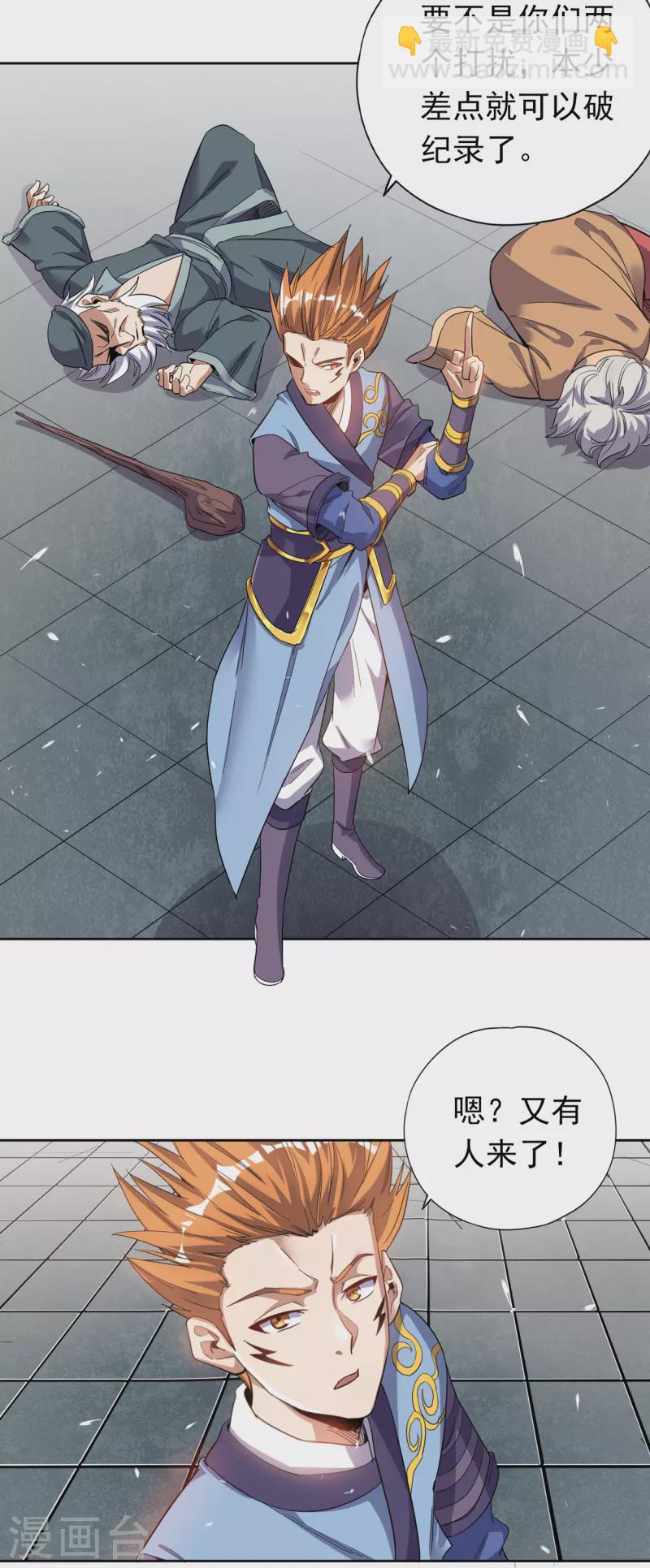🍘我被困在同一天十万年 第27话 自私自利的人心…… 第20页