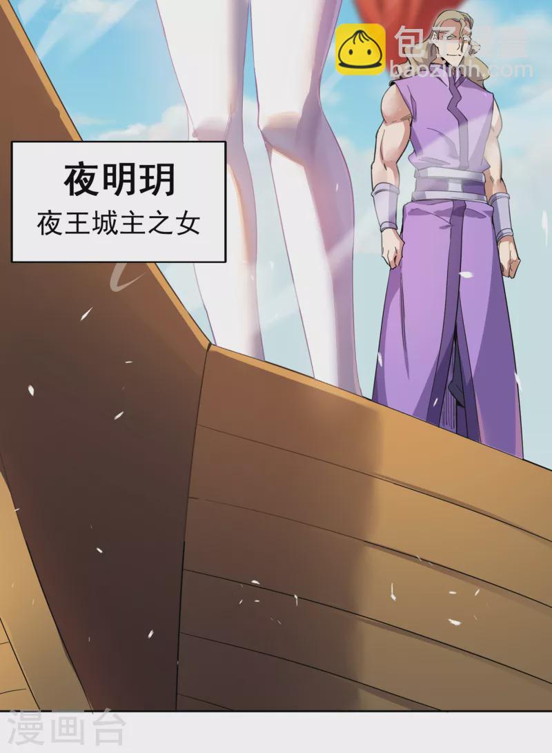 🍘我被困在同一天十万年 第27话 自私自利的人心…… 第22页