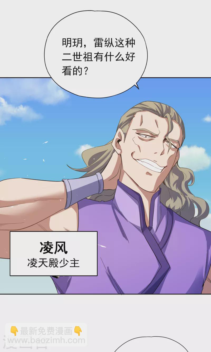 🍘我被困在同一天十万年 第27话 自私自利的人心…… 第23页