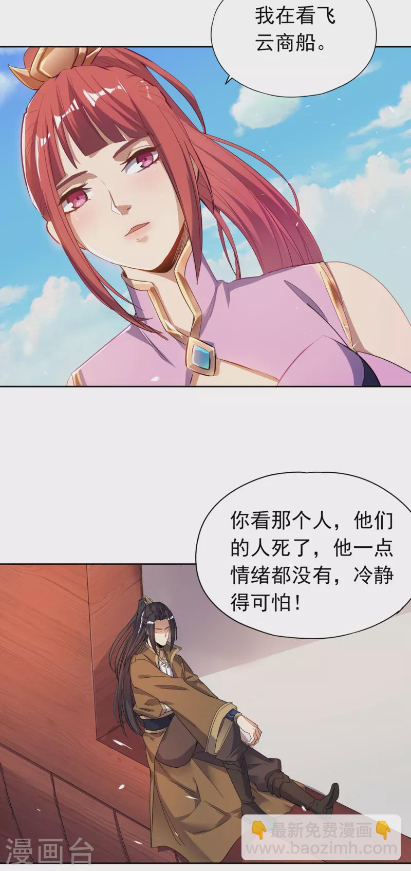 🍘我被困在同一天十万年 第27话 自私自利的人心…… 第24页