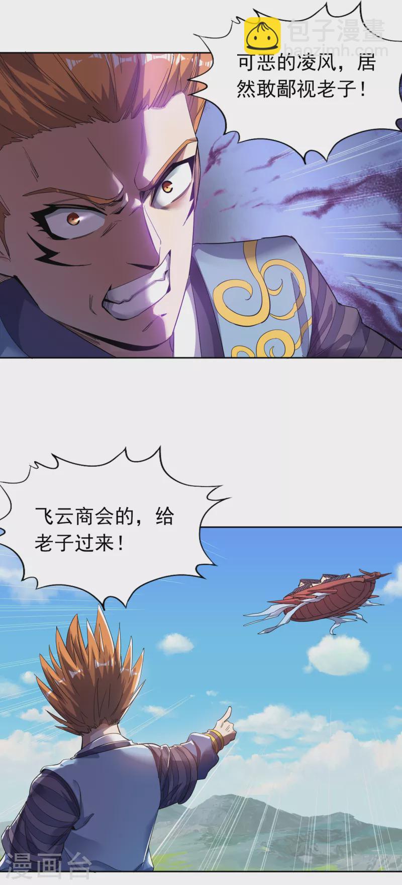 🍘我被困在同一天十万年 第27话 自私自利的人心…… 第28页