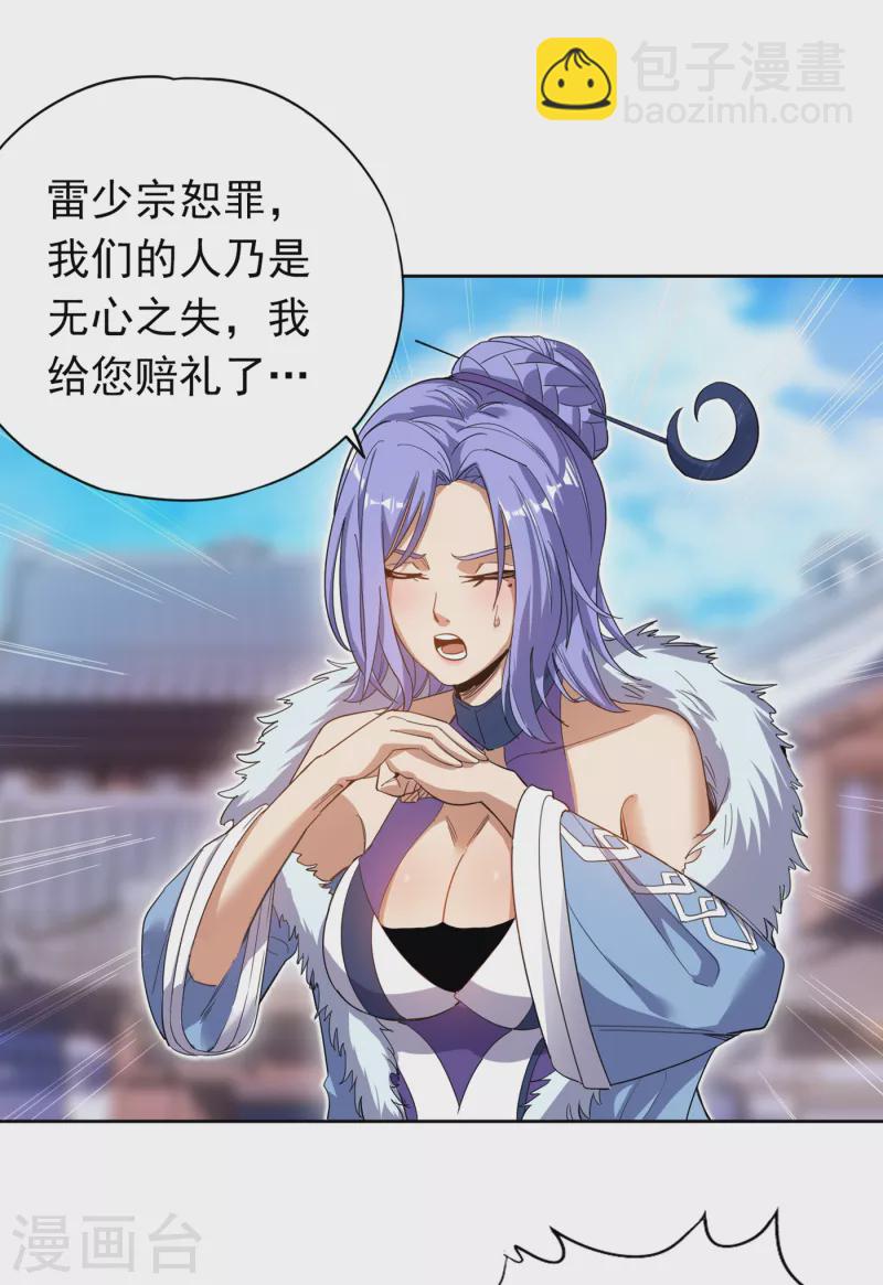 🍘我被困在同一天十万年 第27话 自私自利的人心…… 第29页