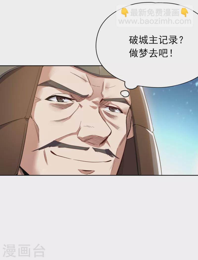 🍘我被困在同一天十万年 第27话 自私自利的人心…… 第3页