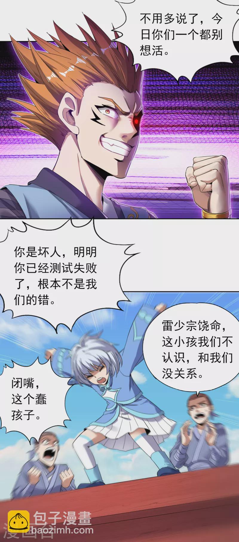 🍘我被困在同一天十万年 第27话 自私自利的人心…… 第30页
