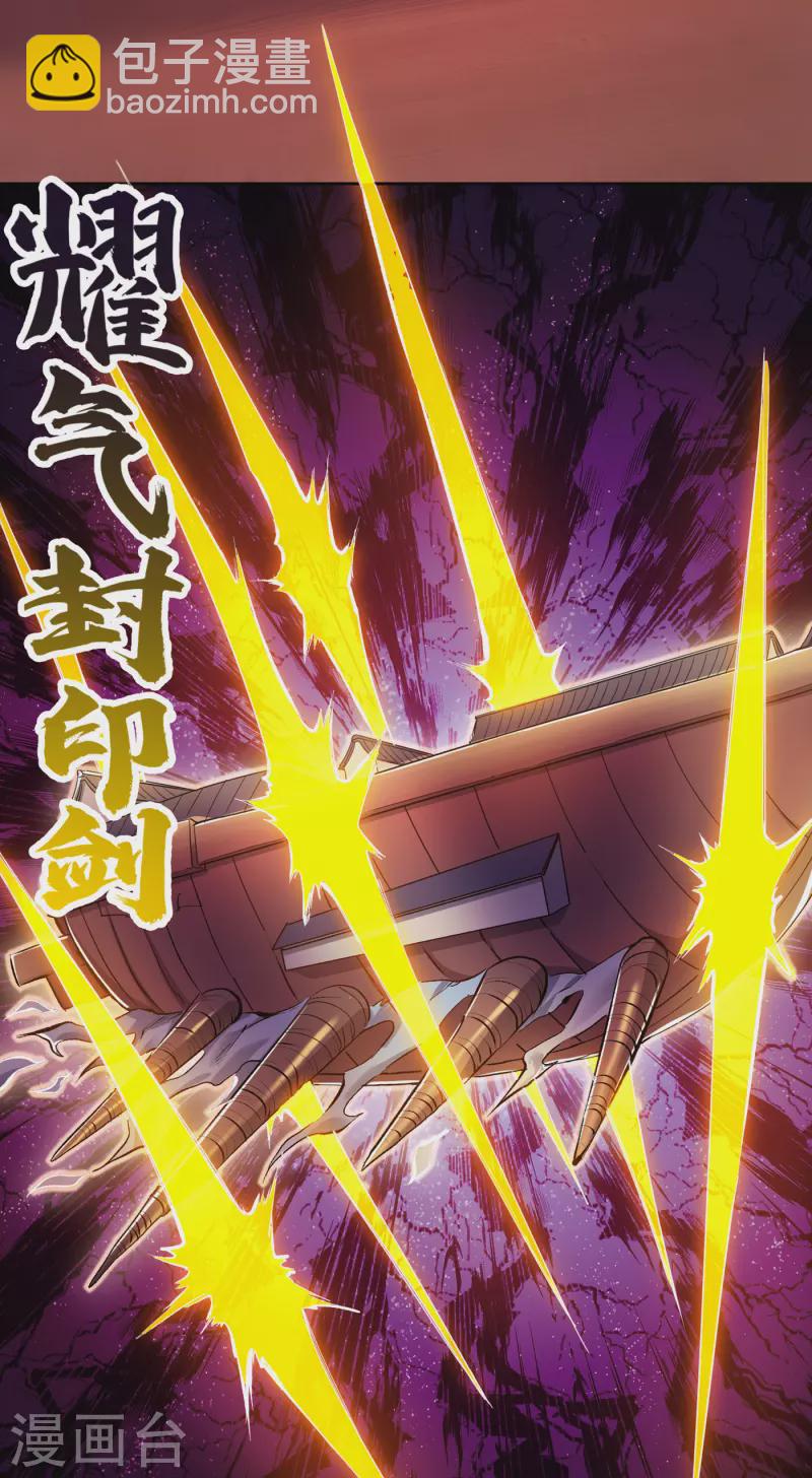 🍘我被困在同一天十万年 第27话 自私自利的人心…… 第31页