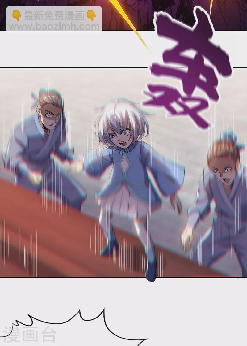 🍘我被困在同一天十万年 第27话 自私自利的人心…… 第32页