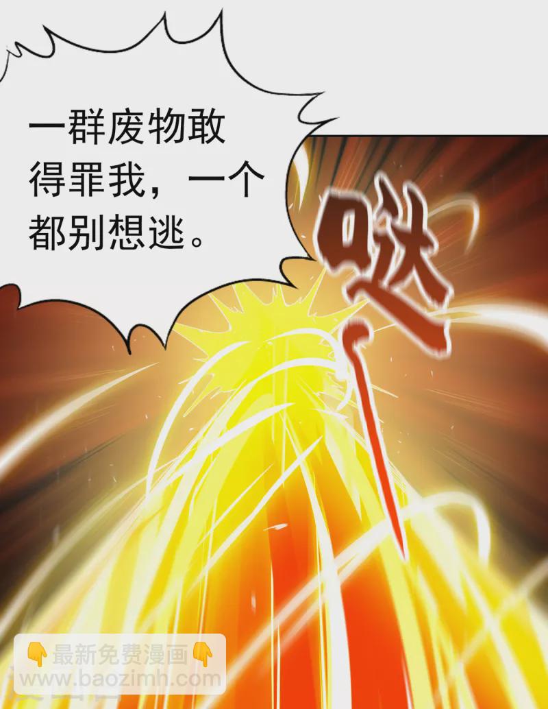🍘我被困在同一天十万年 第27话 自私自利的人心…… 第35页