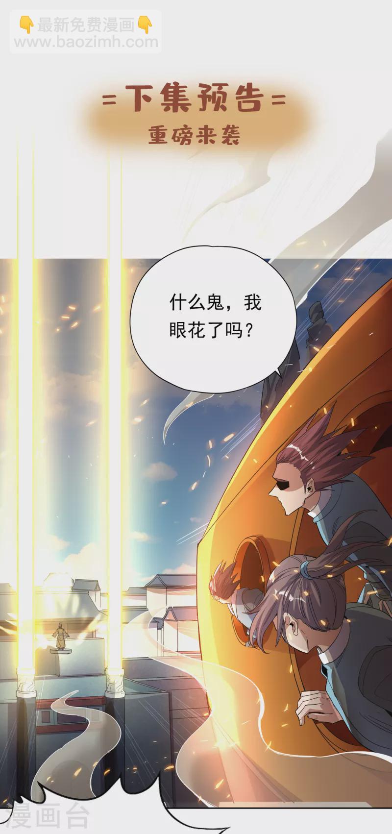 🍘我被困在同一天十万年 第27话 自私自利的人心…… 第38页