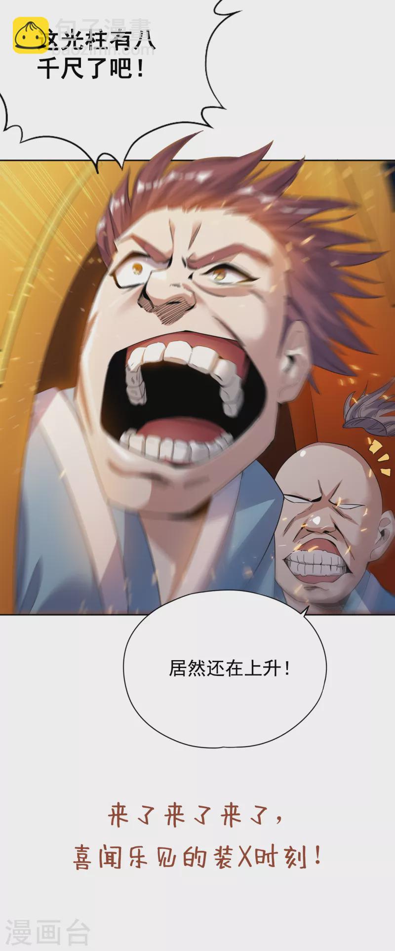 🍘我被困在同一天十万年 第27话 自私自利的人心…… 第39页