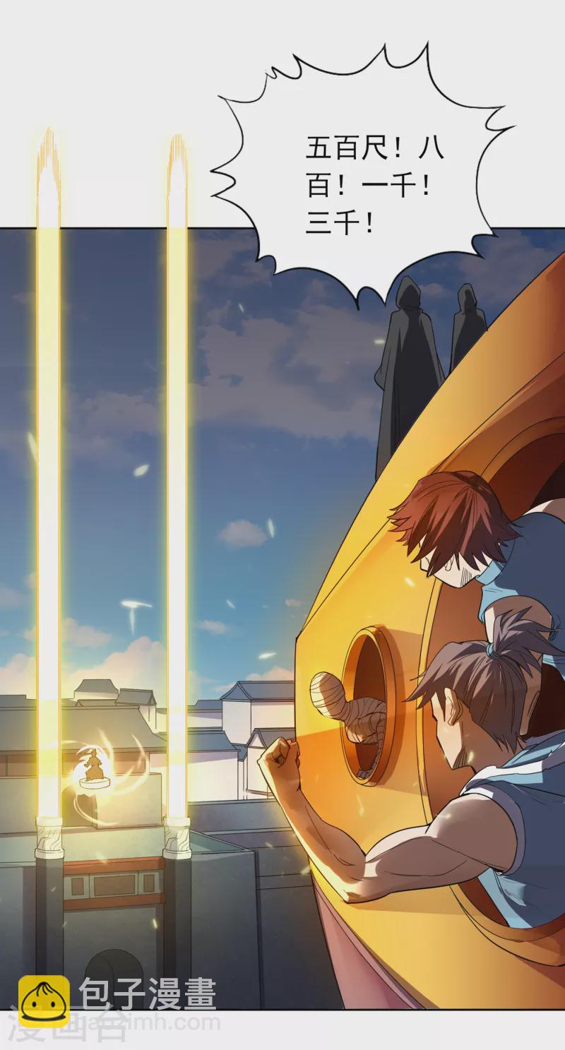 🍘我被困在同一天十万年 第27话 自私自利的人心…… 第5页