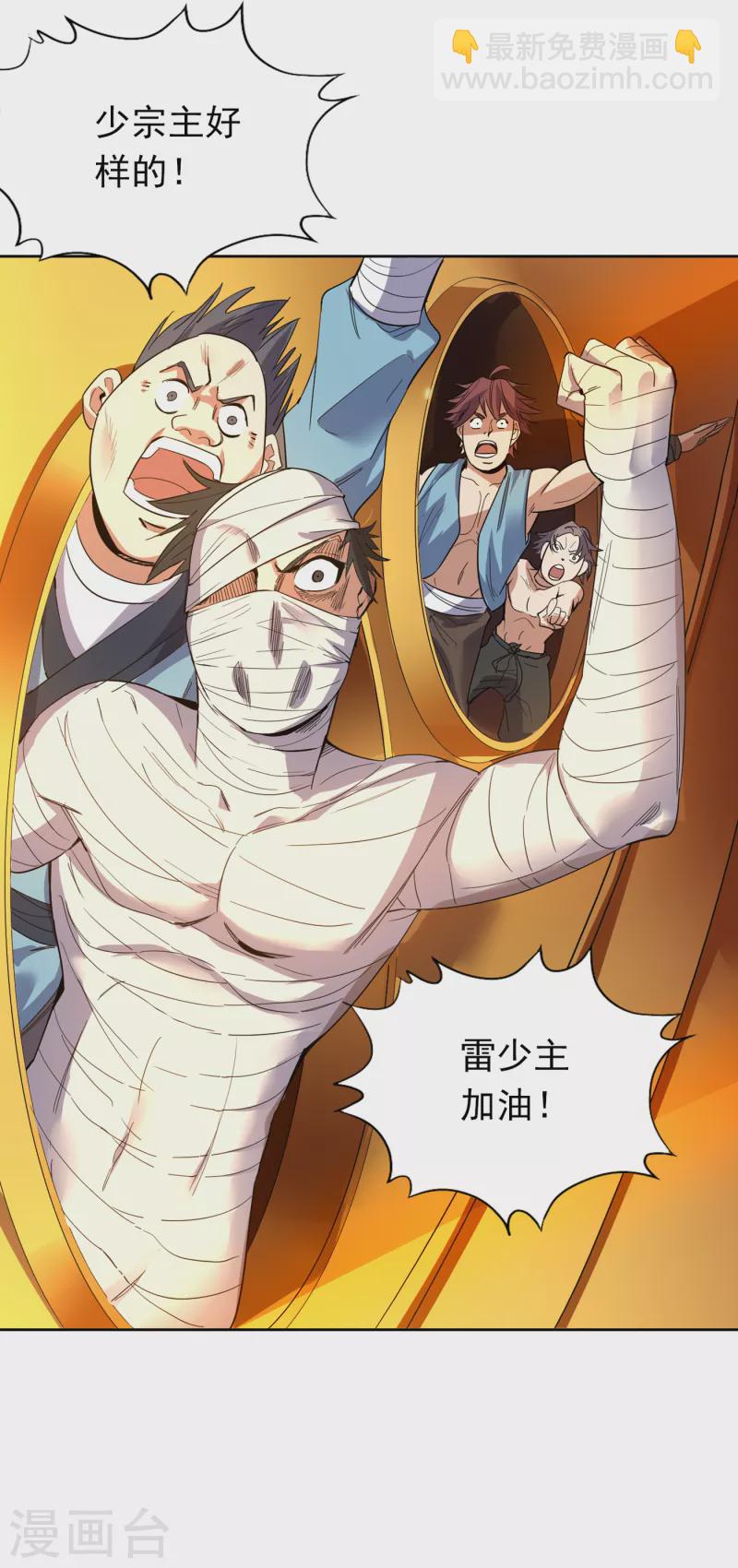 🍘我被困在同一天十万年 第27话 自私自利的人心…… 第6页