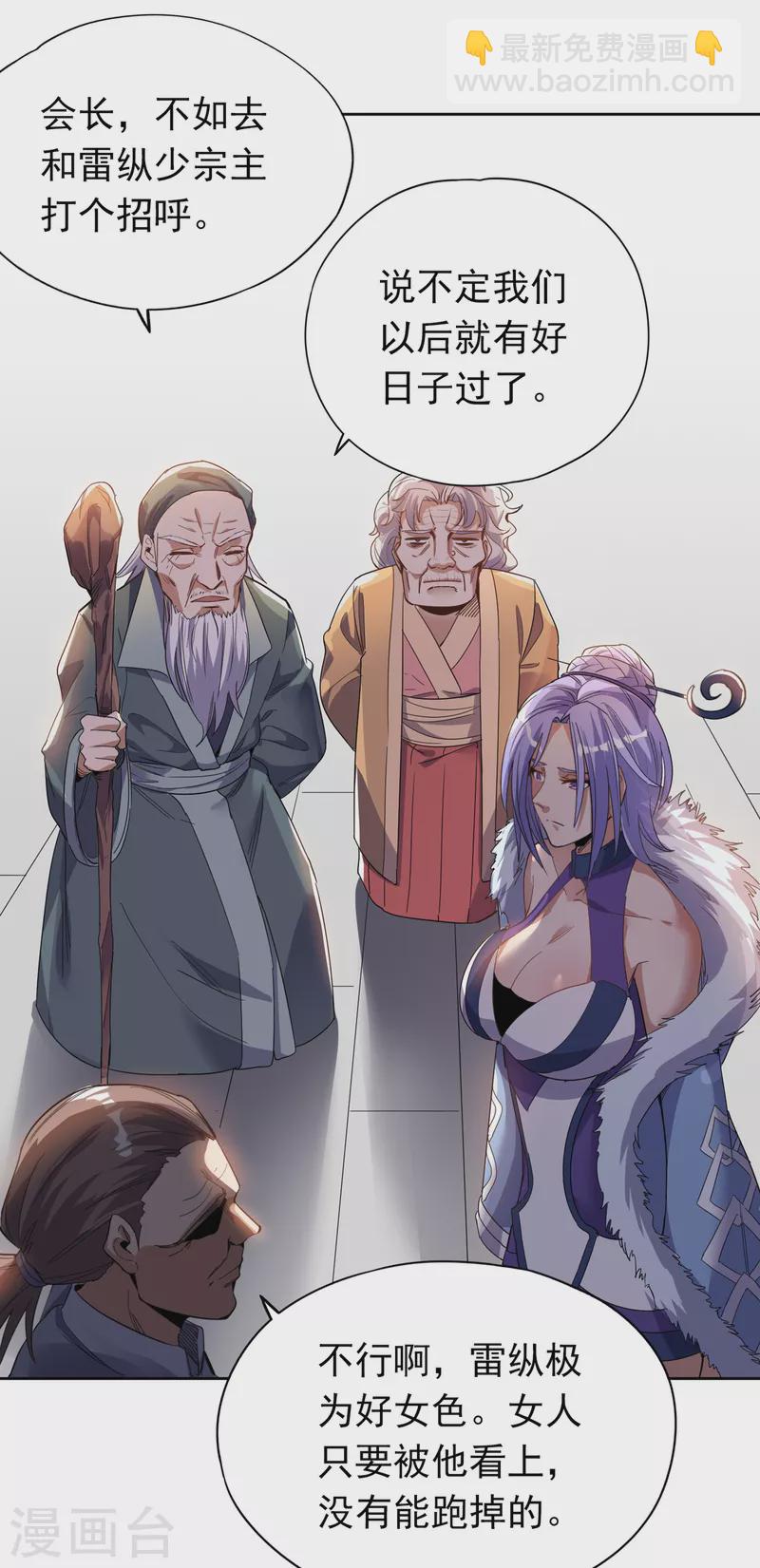 🍘我被困在同一天十万年 第27话 自私自利的人心…… 第7页