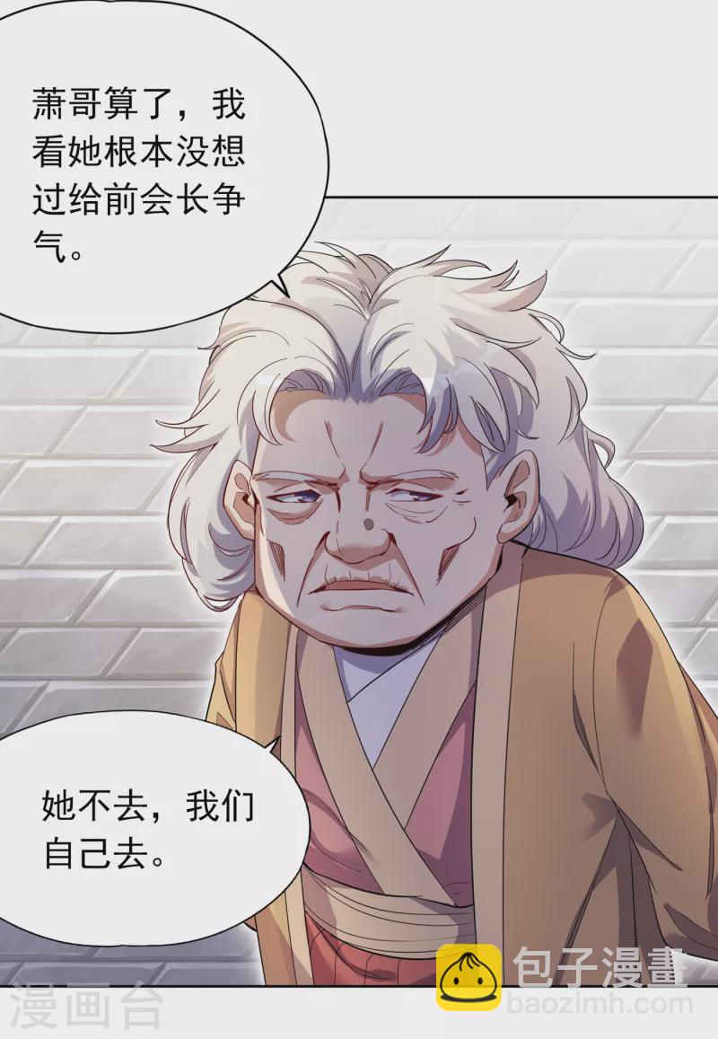 🍘我被困在同一天十万年 第27话 自私自利的人心…… 第9页