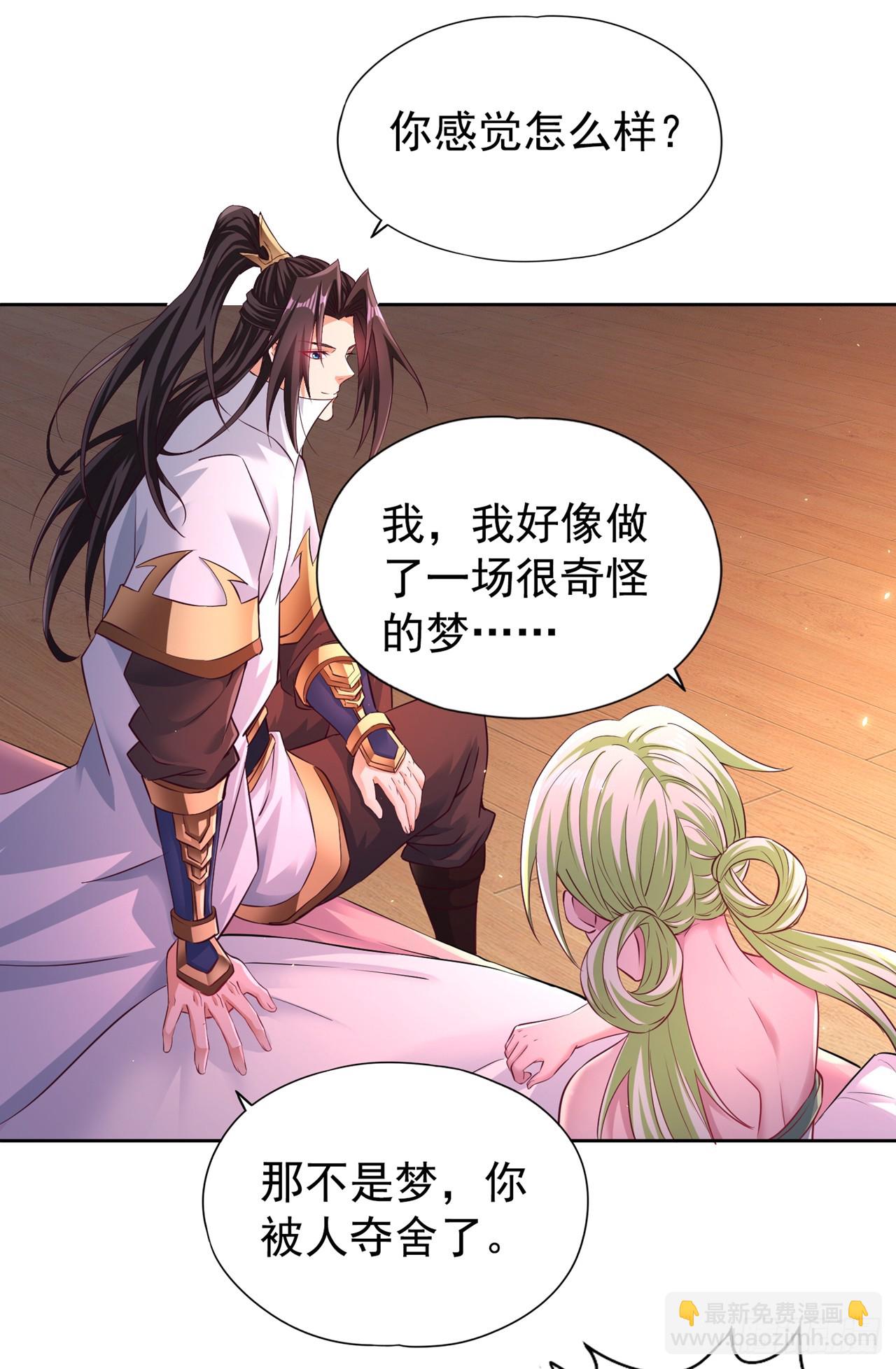 🍘我被困在同一天十万年 第269话 我得抓紧时间了！ 第10页