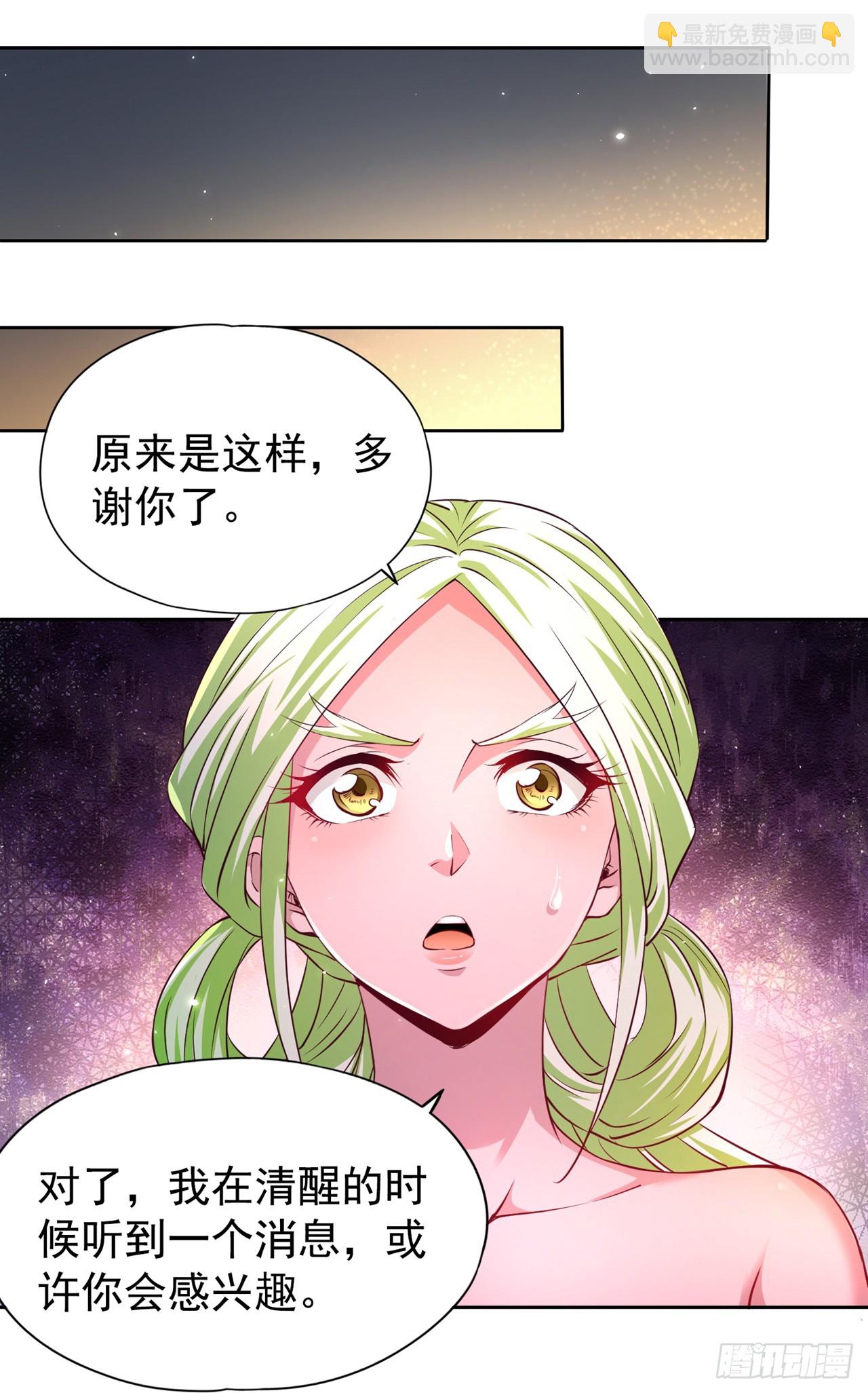 🍘我被困在同一天十万年 第269话 我得抓紧时间了！ 第12页