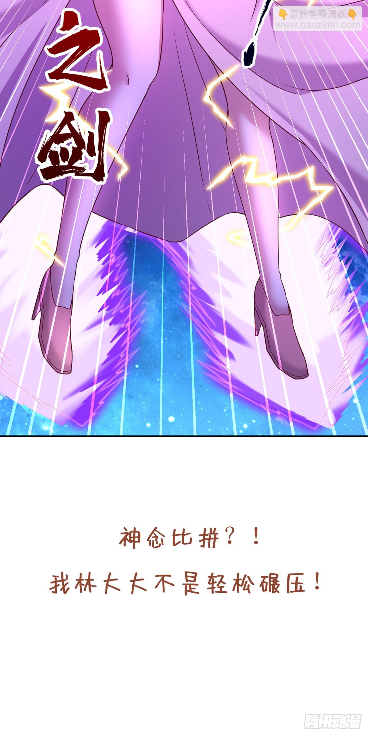 🍘我被困在同一天十万年 第269话 我得抓紧时间了！ 第38页