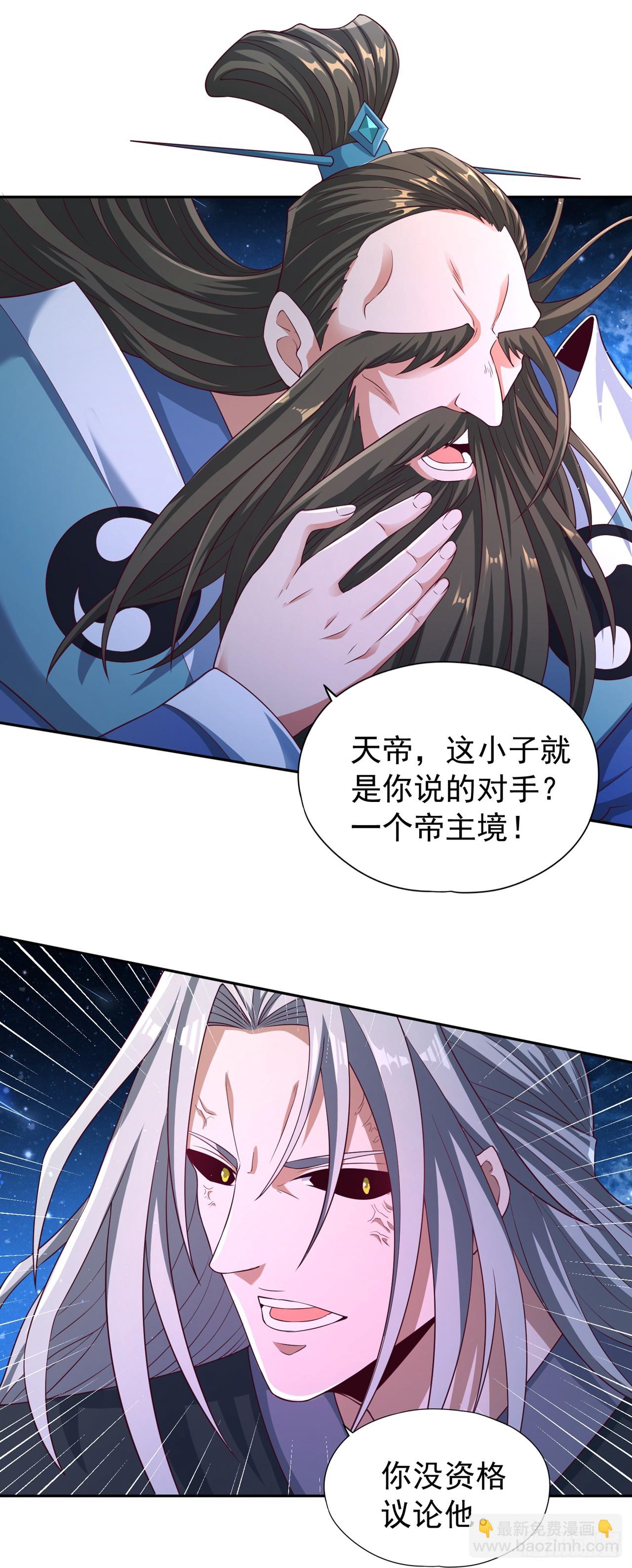🍘我被困在同一天十万年 第271话 现在够资格了吗？！ 第18页