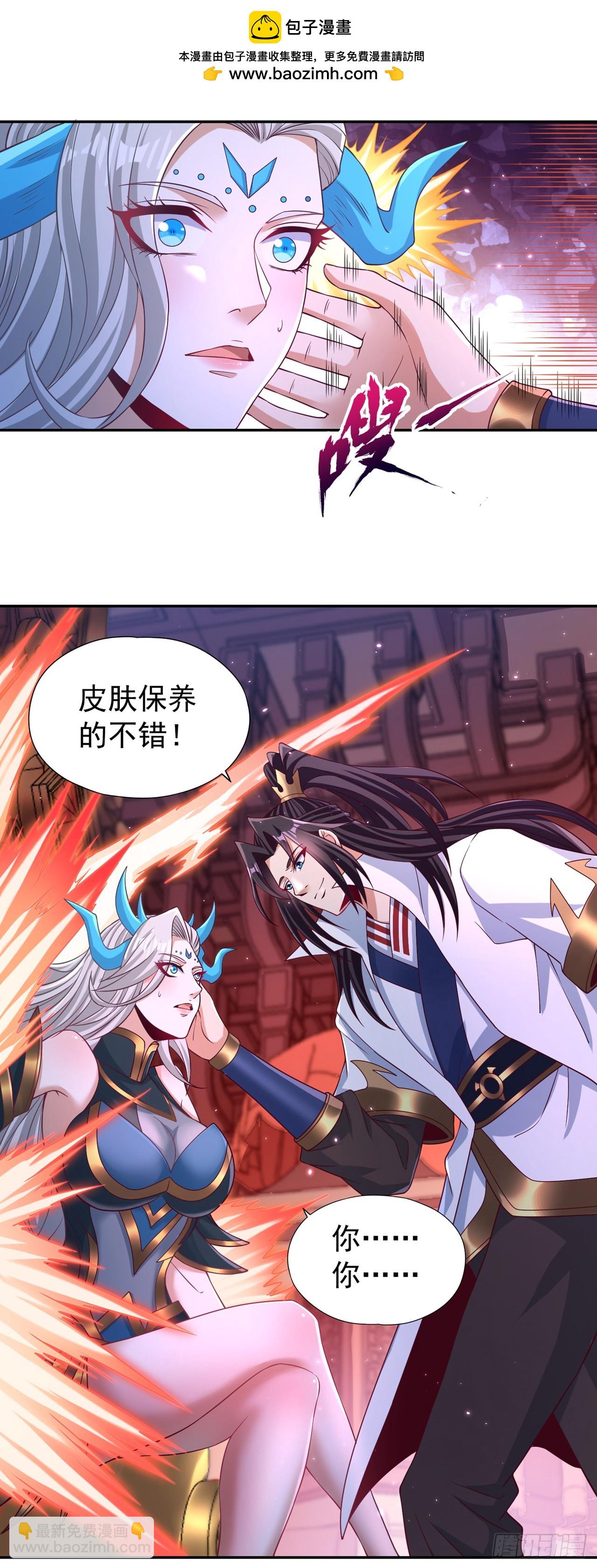 🍘我被困在同一天十万年 第271话 现在够资格了吗？！ 第2页