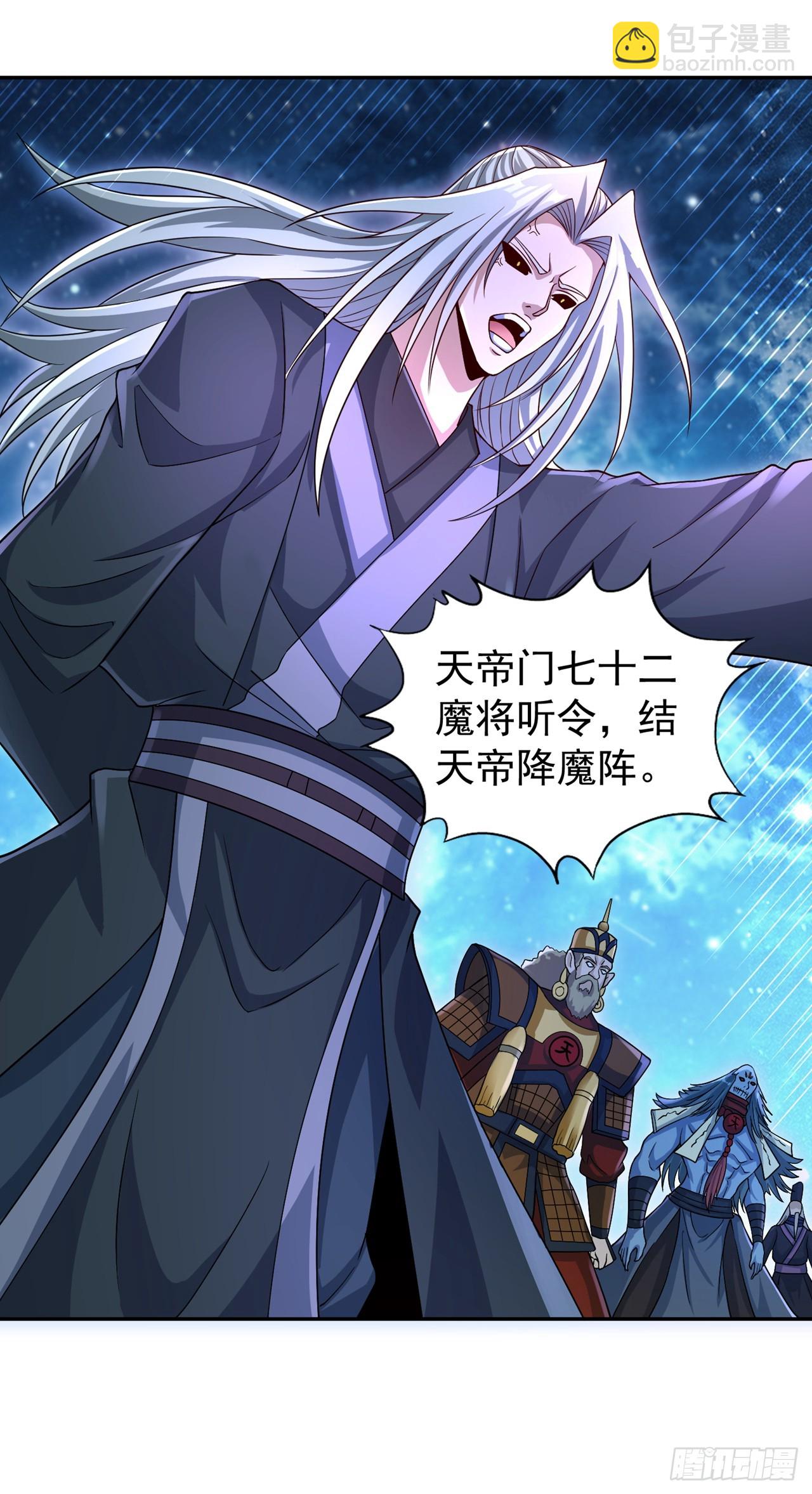 🍘我被困在同一天十万年 第271话 现在够资格了吗？！ 第26页