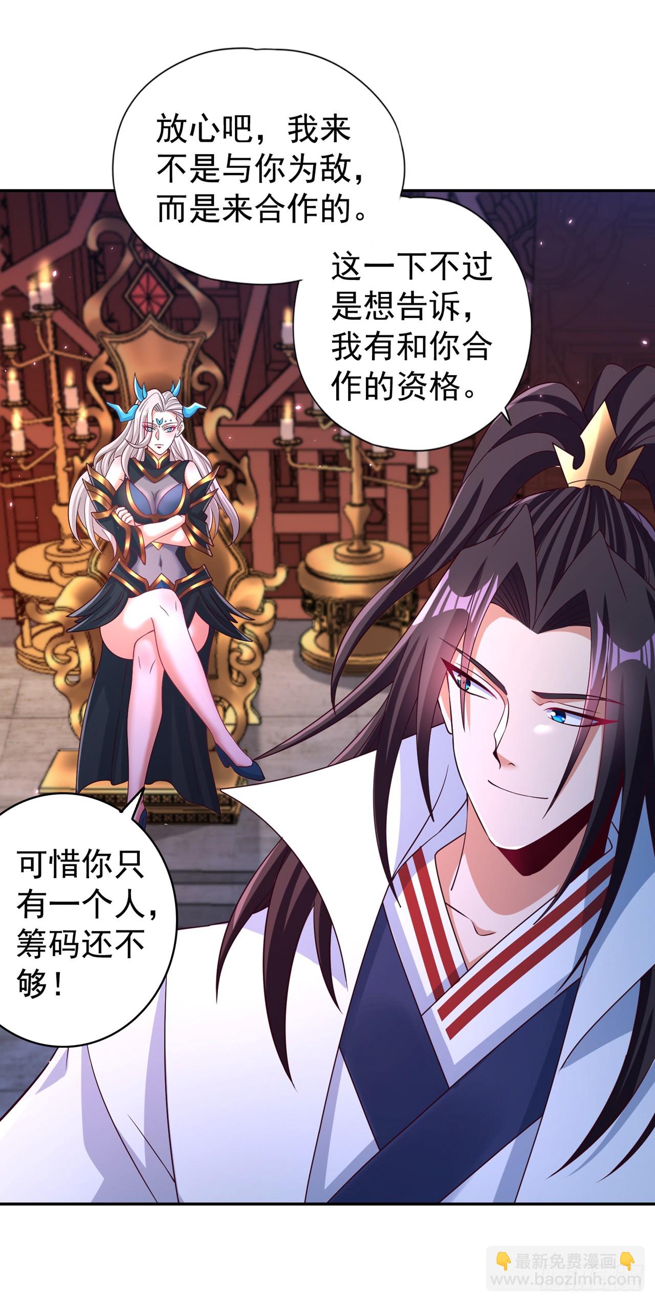 🍘我被困在同一天十万年 第271话 现在够资格了吗？！ 第3页
