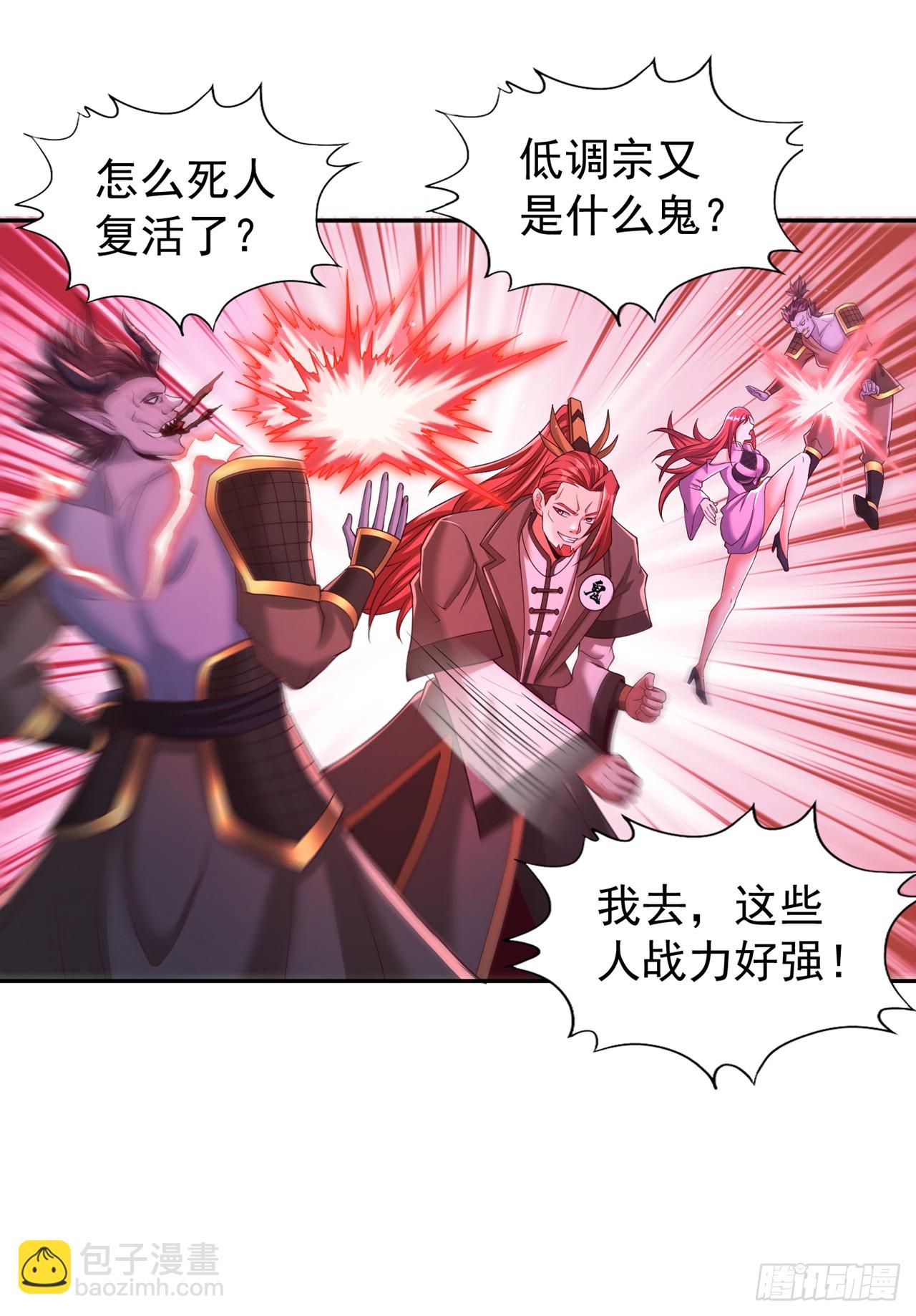 🍘我被困在同一天十万年 第271话 现在够资格了吗？！ 第33页
