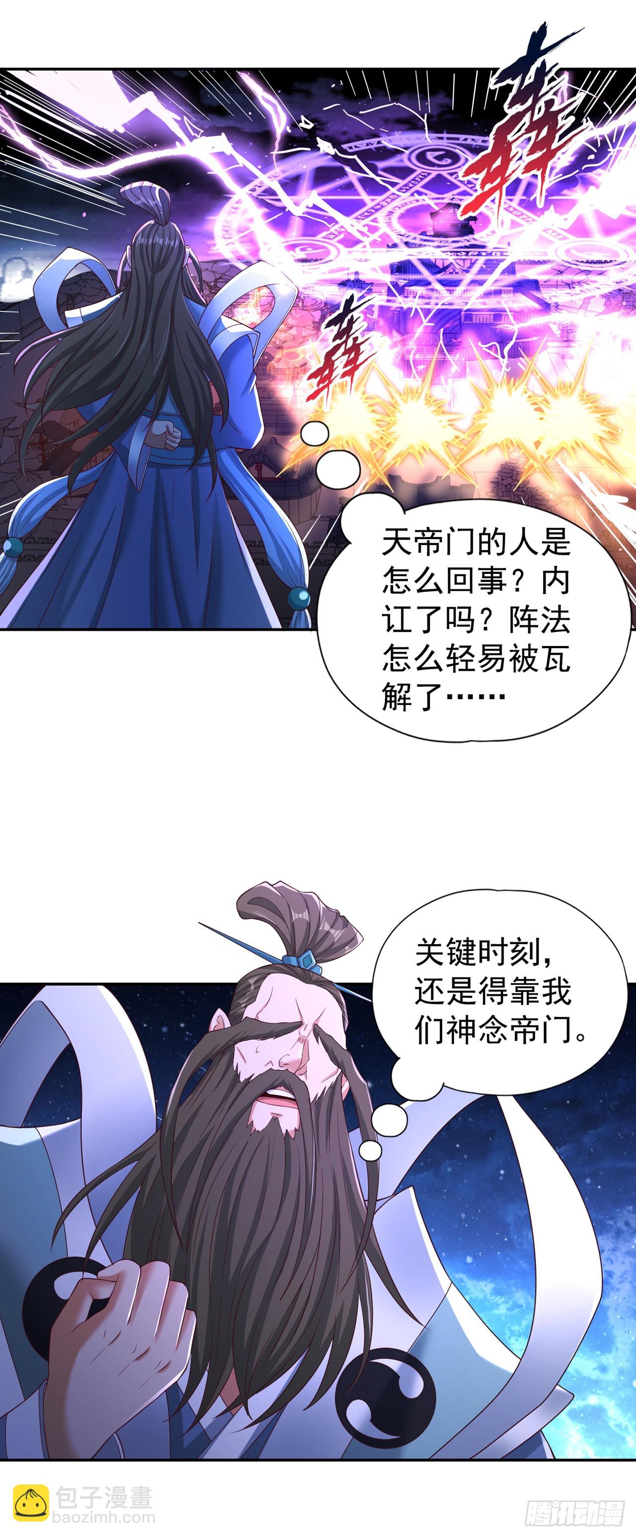 🍘我被困在同一天十万年 第271话 现在够资格了吗？！ 第34页