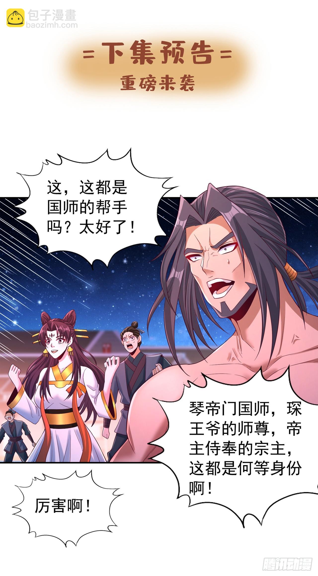 🍘我被困在同一天十万年 第271话 现在够资格了吗？！ 第35页