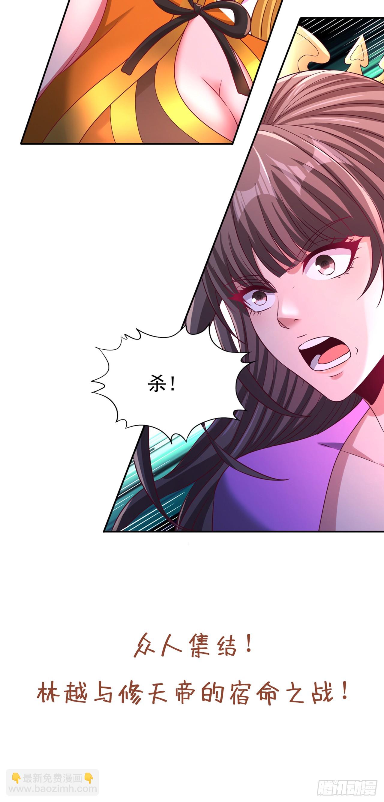 🍘我被困在同一天十万年 第271话 现在够资格了吗？！ 第37页