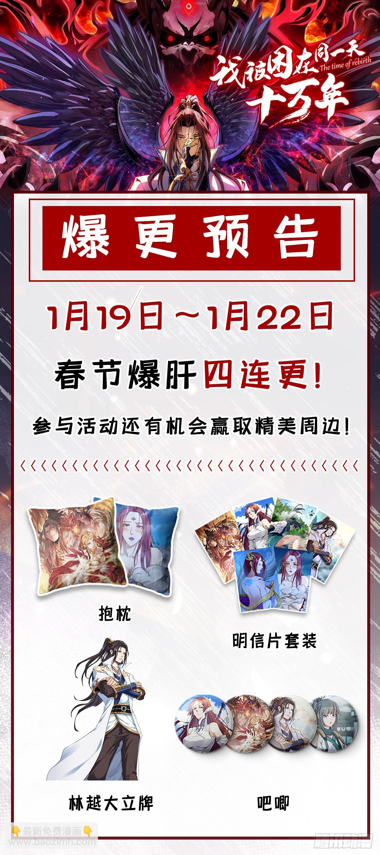 🍘我被困在同一天十万年 第271话 现在够资格了吗？！ 第38页