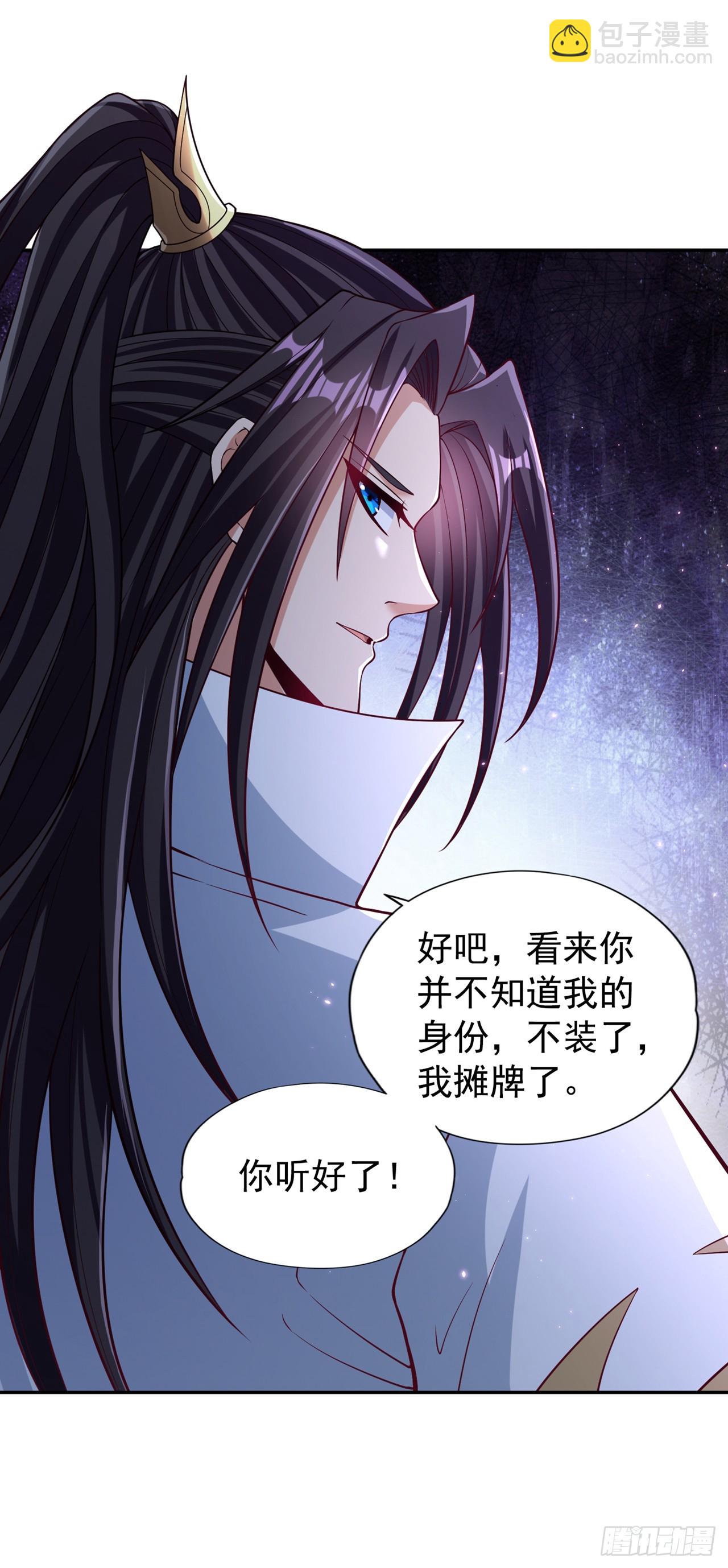 🍘我被困在同一天十万年 第271话 现在够资格了吗？！ 第4页