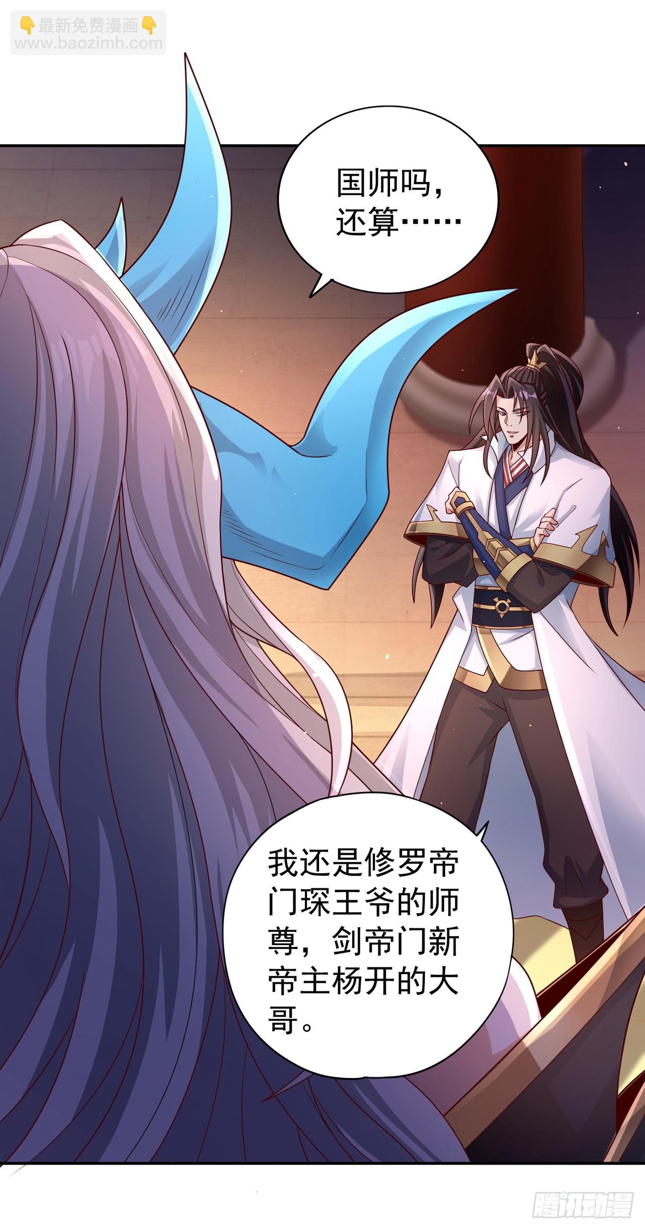 🍘我被困在同一天十万年 第271话 现在够资格了吗？！ 第6页