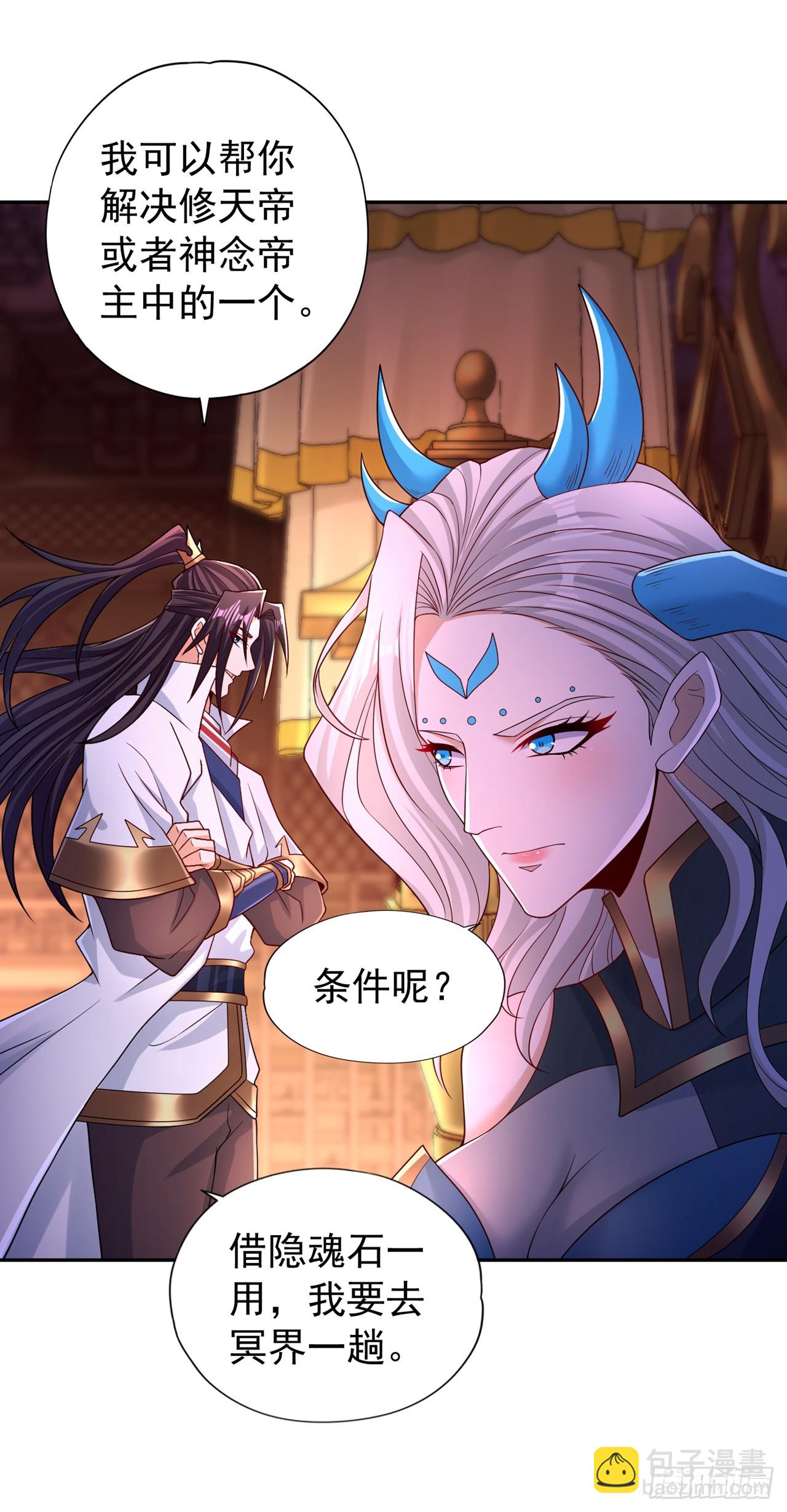 🍘我被困在同一天十万年 第271话 现在够资格了吗？！ 第8页