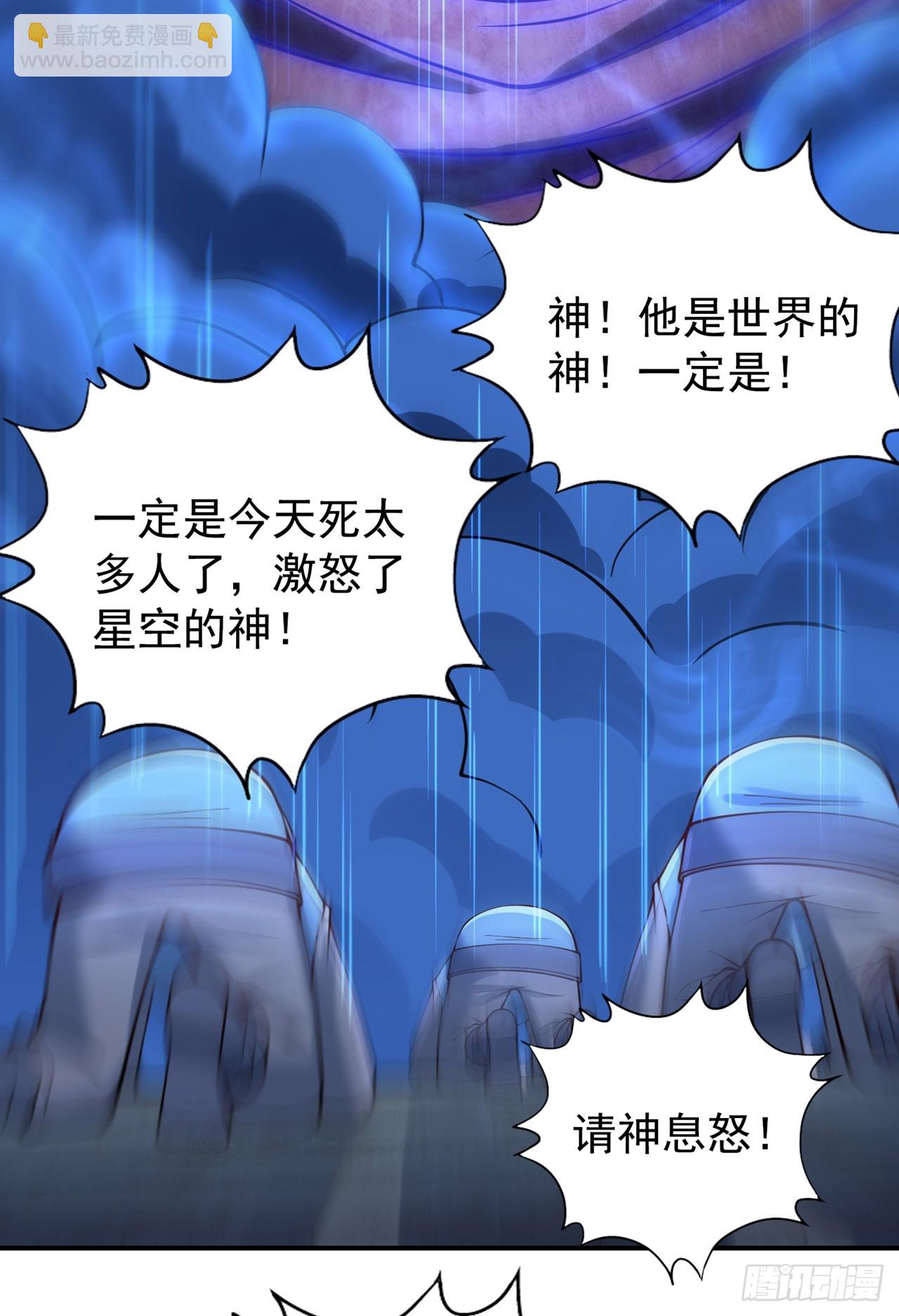 🍘我被困在同一天十万年 第273话 你还不是他的对手！ 第10页