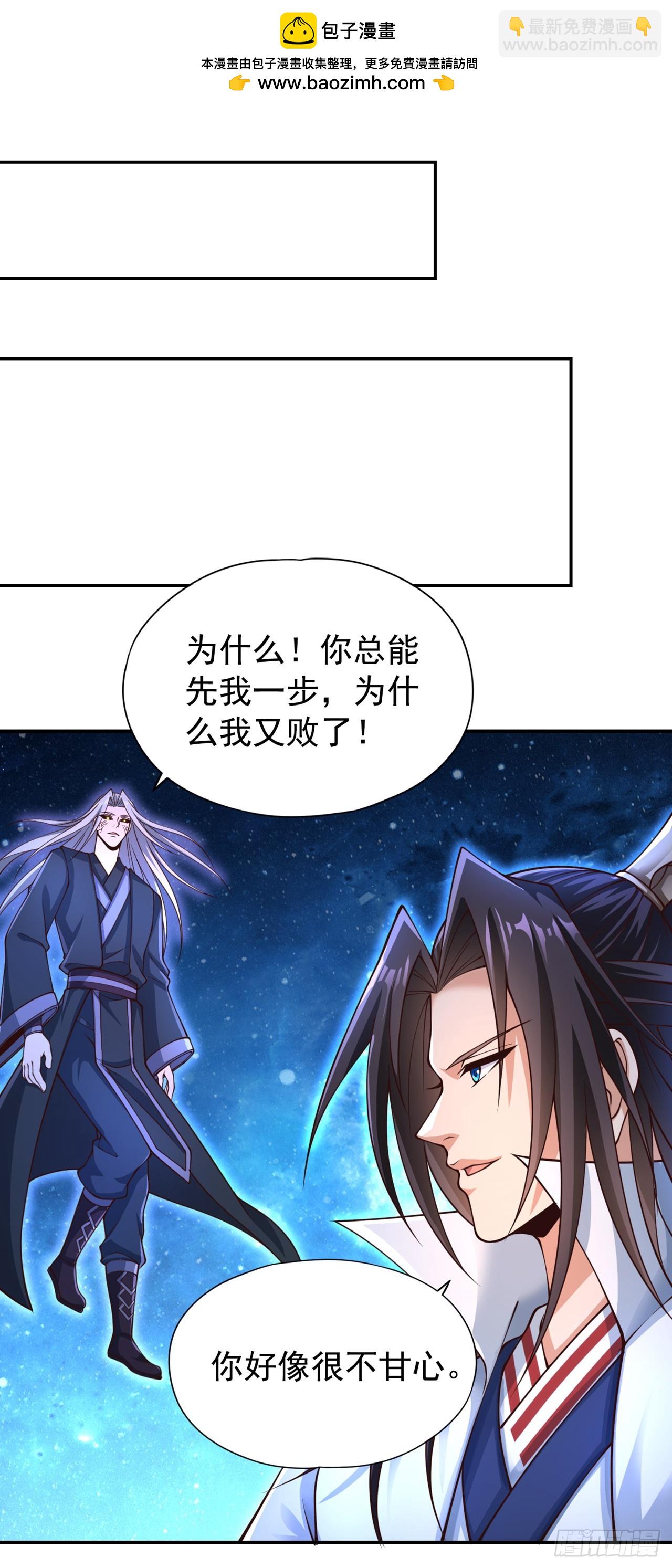 🍘我被困在同一天十万年 第273话 你还不是他的对手！ 第2页