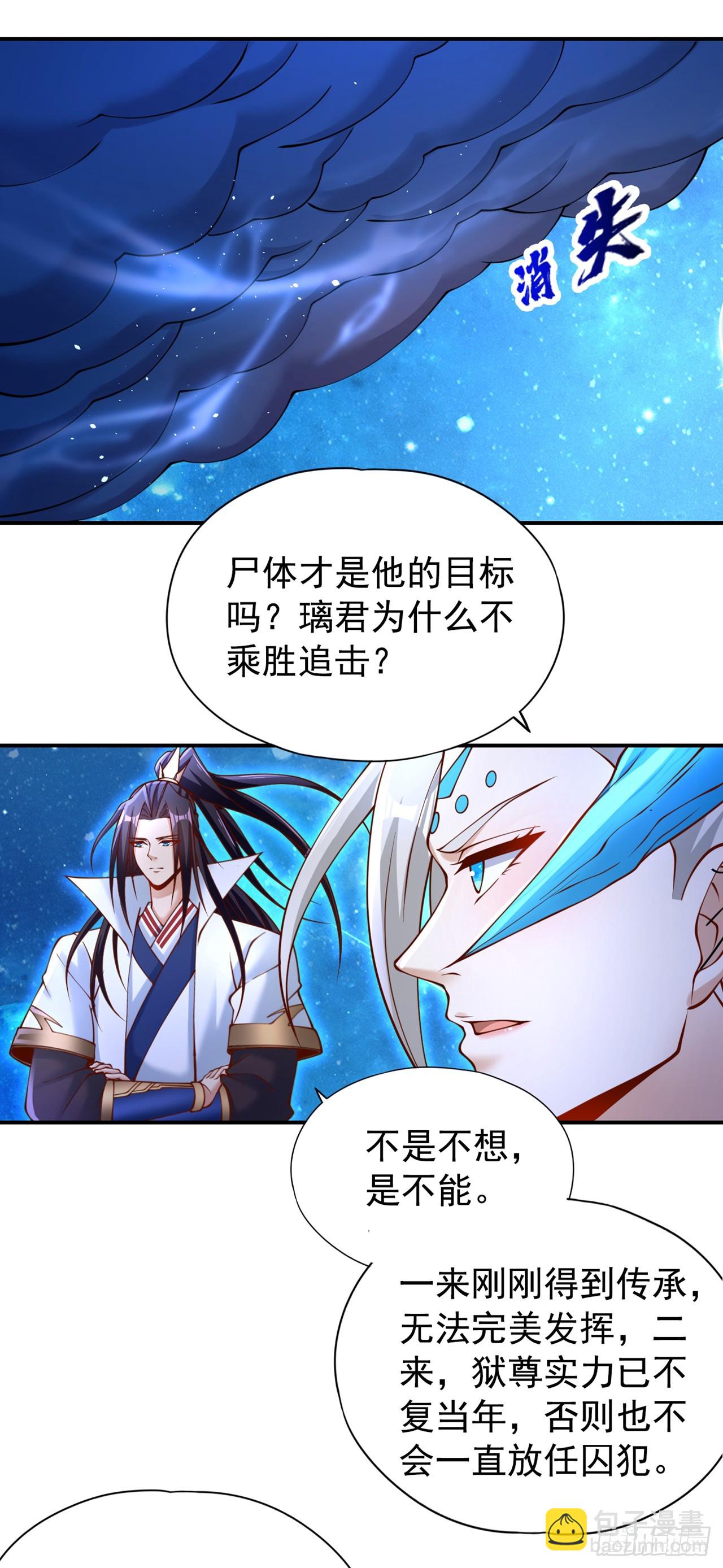 🍘我被困在同一天十万年 第273话 你还不是他的对手！ 第26页