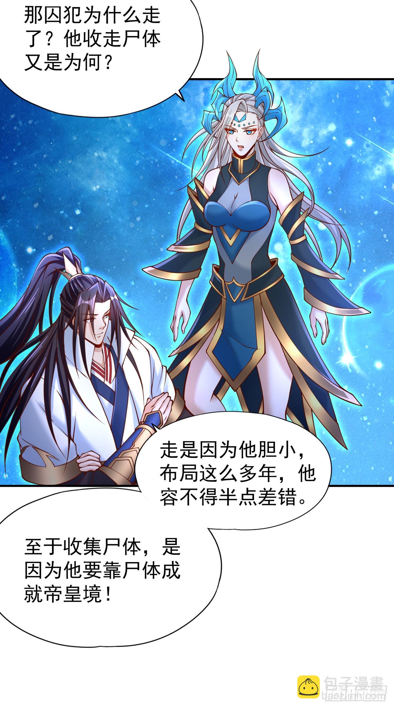 🍘我被困在同一天十万年 第273话 你还不是他的对手！ 第27页