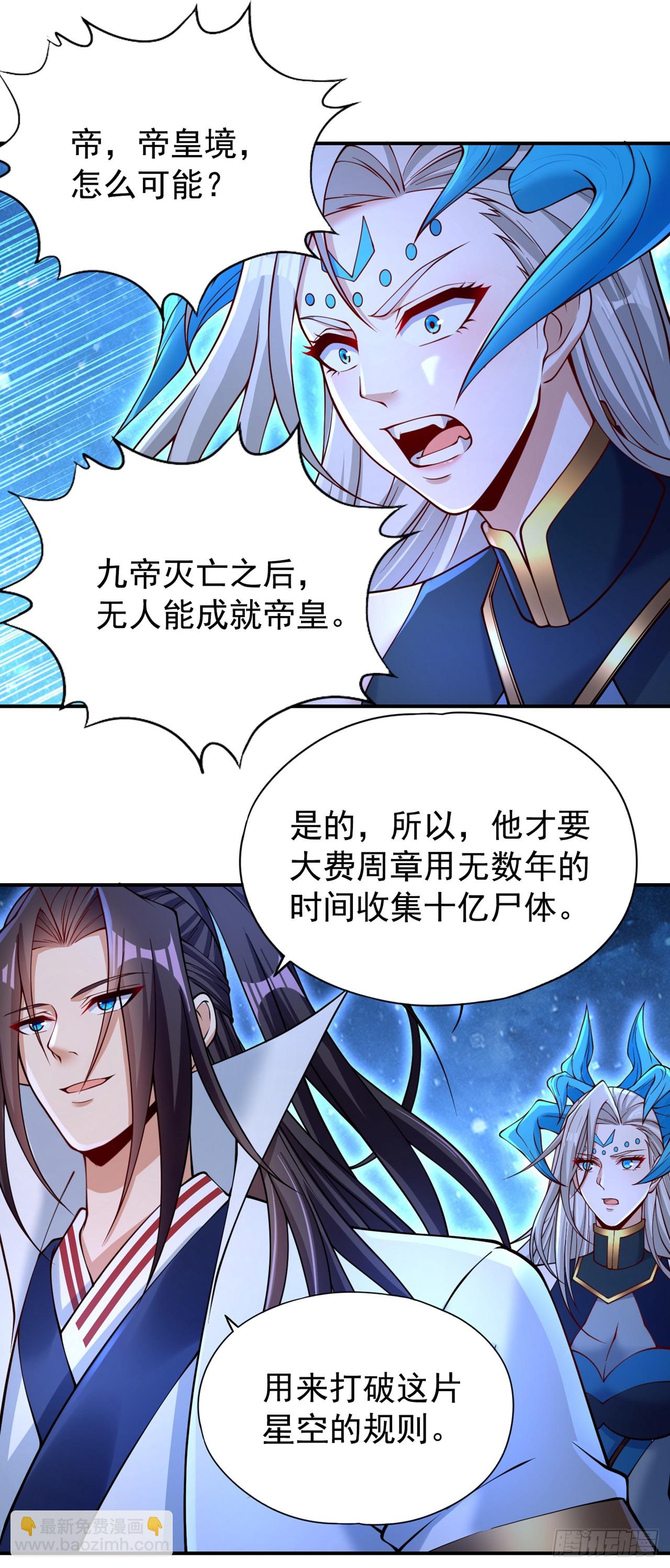 🍘我被困在同一天十万年 第273话 你还不是他的对手！ 第28页