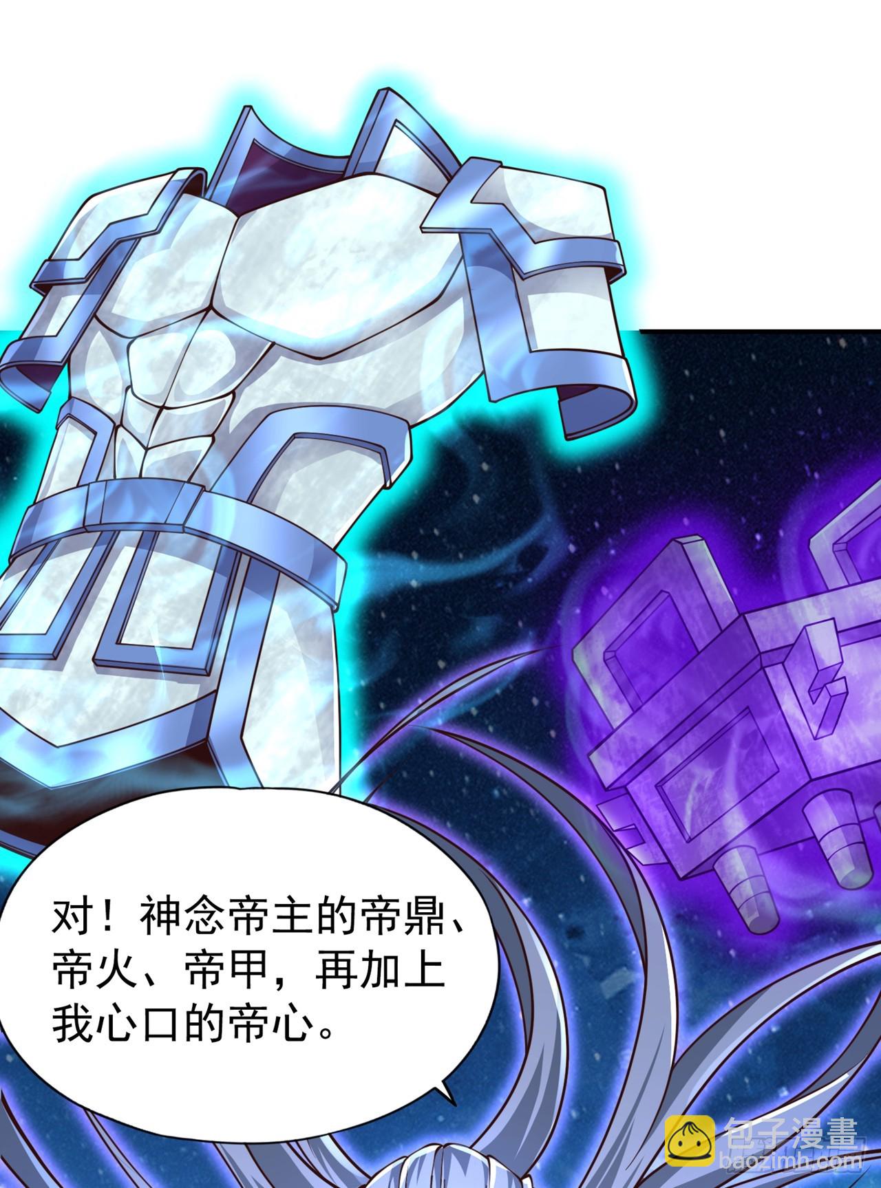 🍘我被困在同一天十万年 第273话 你还不是他的对手！ 第3页