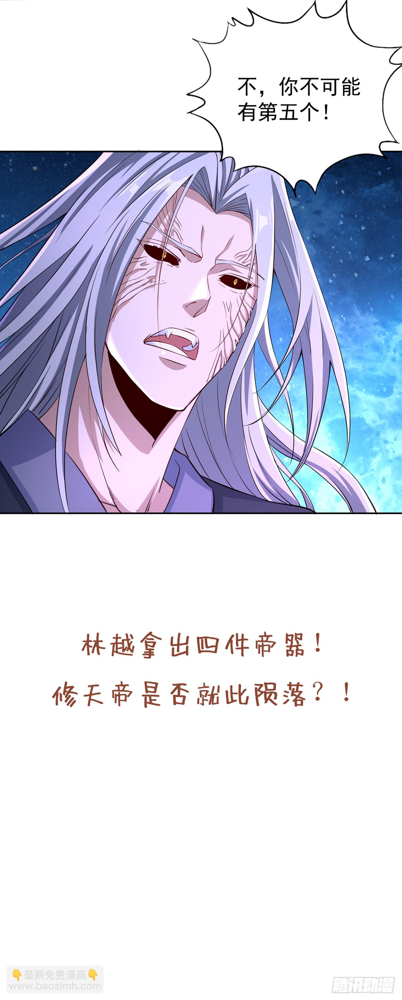 🍘我被困在同一天十万年 第273话 你还不是他的对手！ 第39页