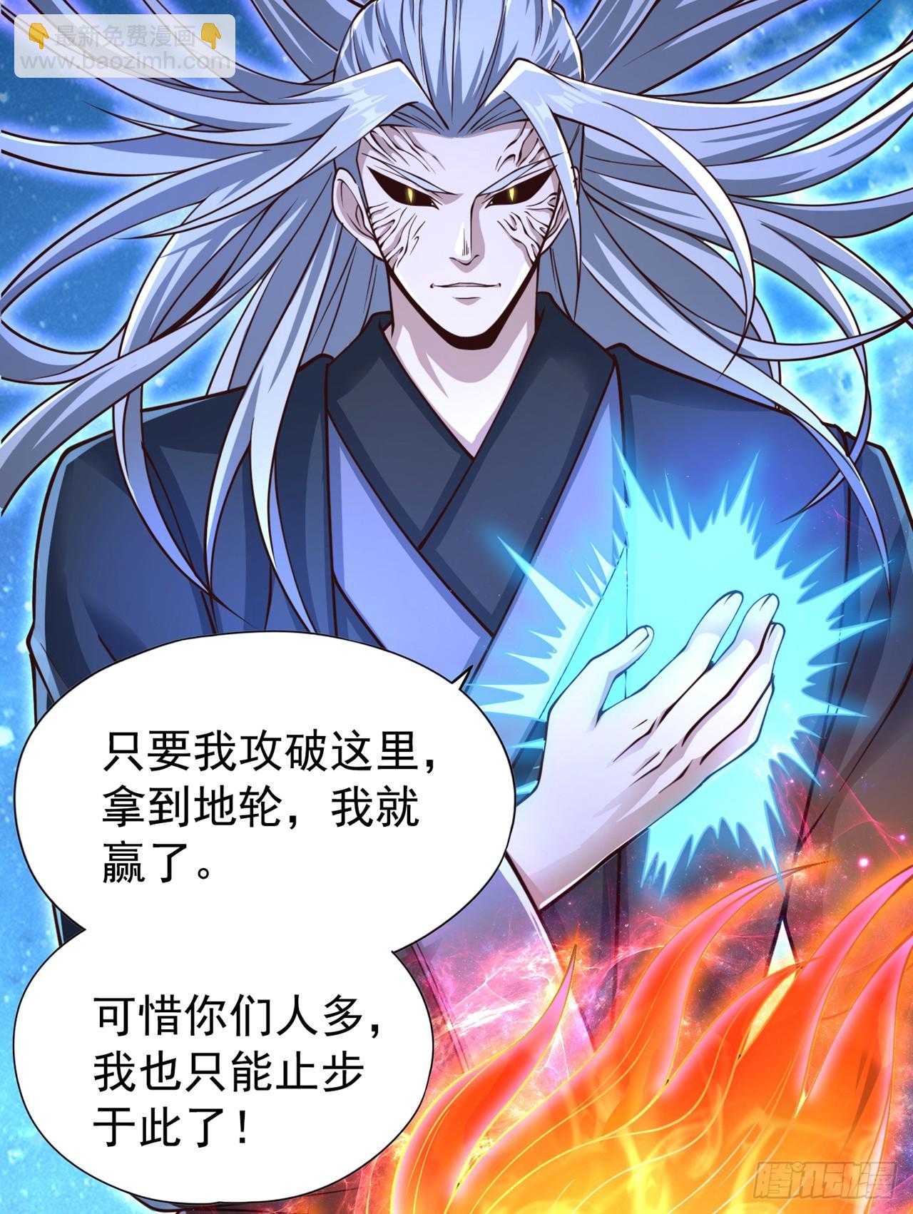 🍘我被困在同一天十万年 第273话 你还不是他的对手！ 第4页