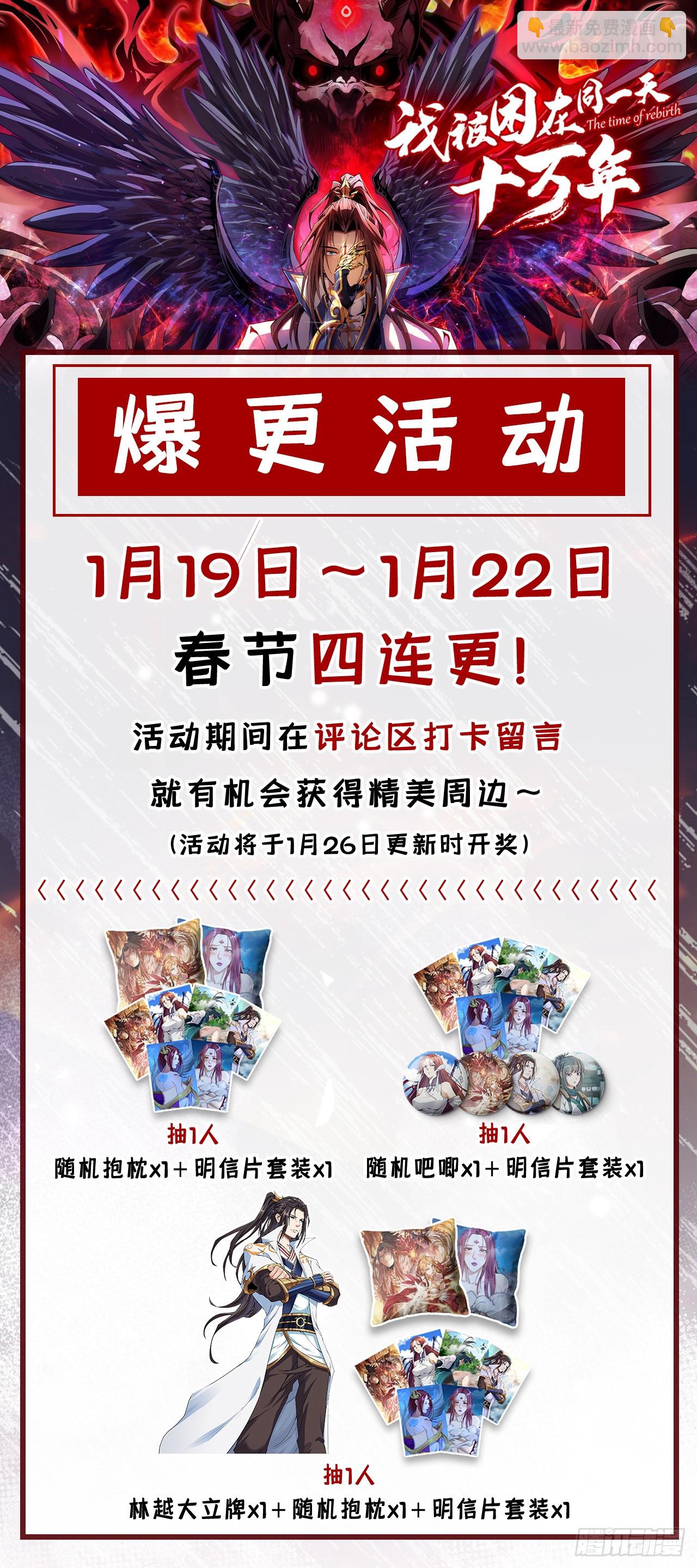 🍘我被困在同一天十万年 第273话 你还不是他的对手！ 第40页